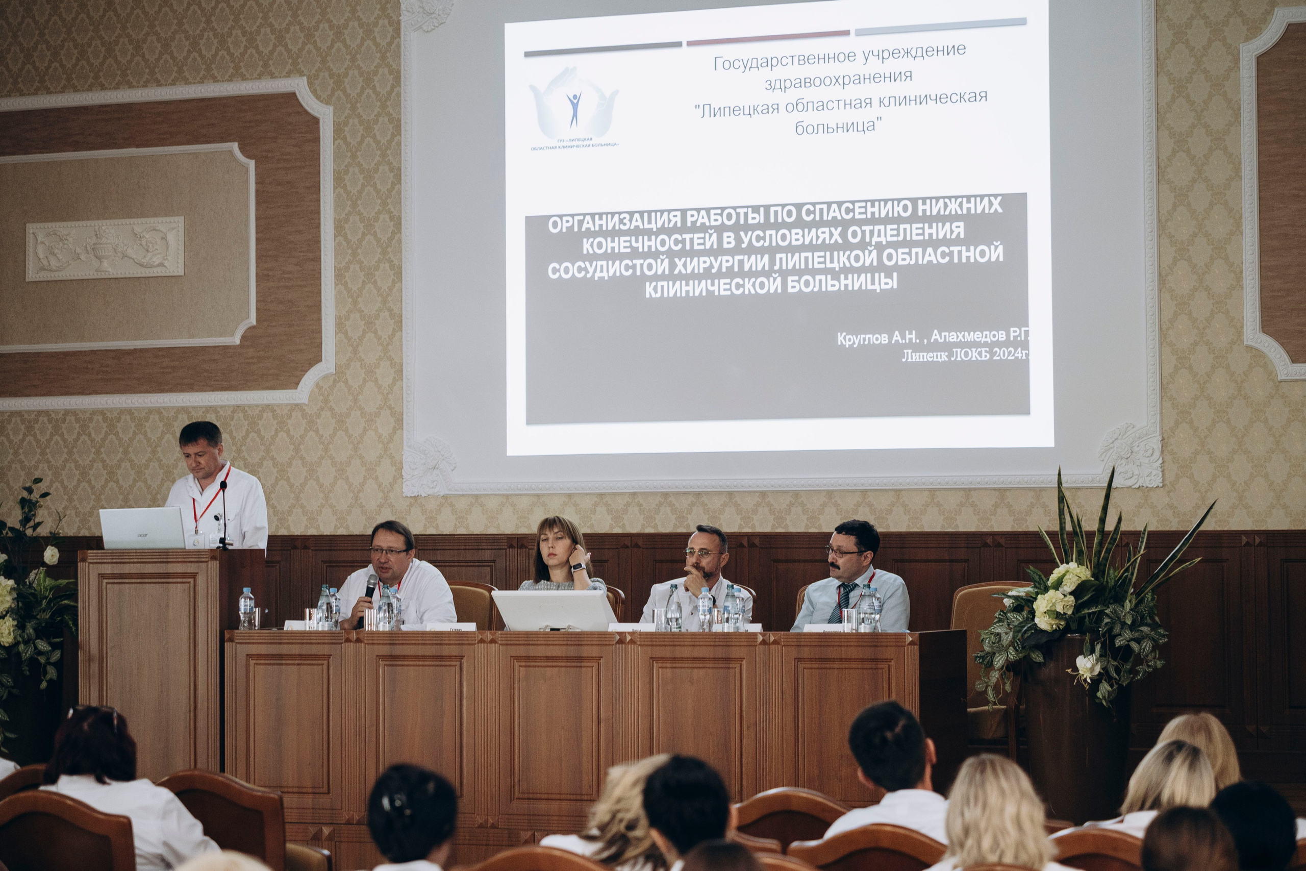 ЛОКБ Конферецния. Фотограф | Липецк