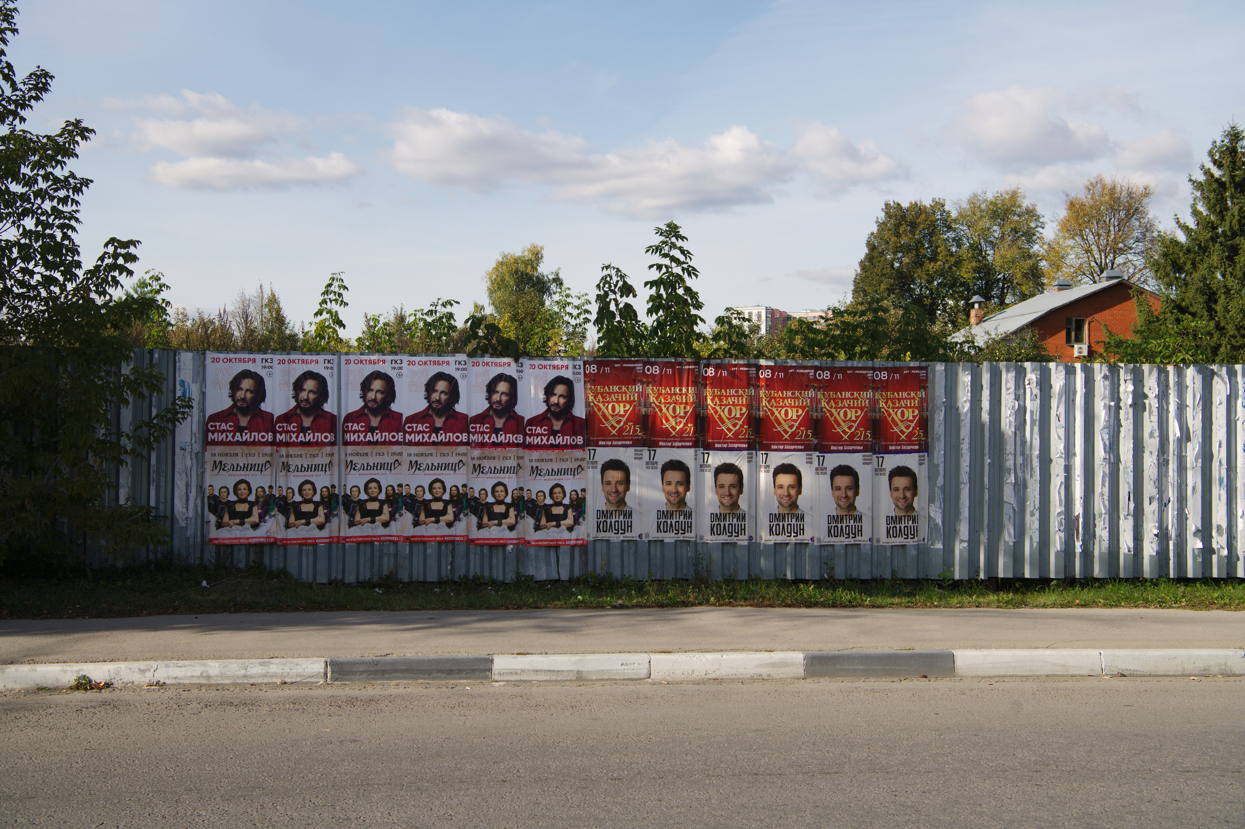 On The Road. Dmitry Ermakov. Documentary photographer