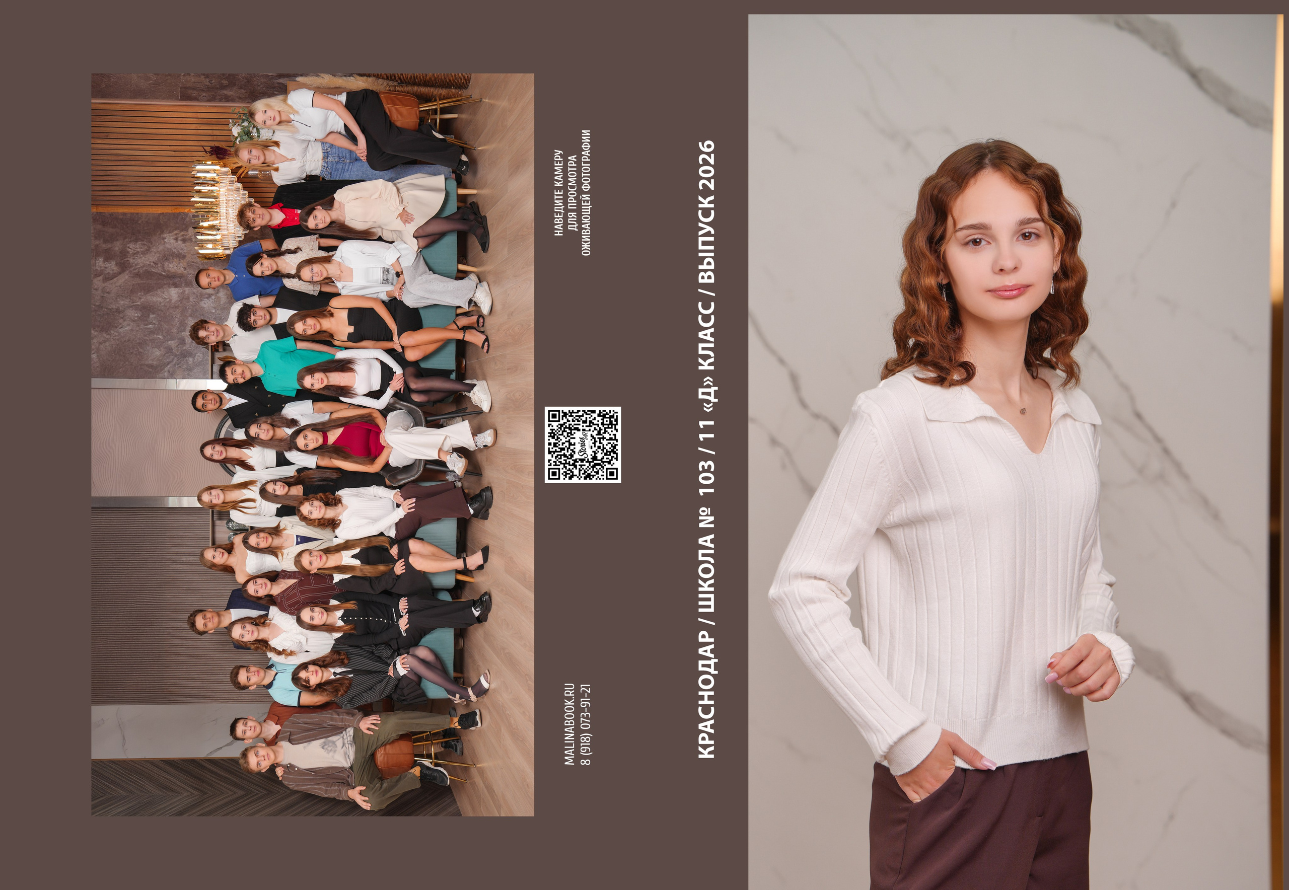 ШКОЛА 103 11 Д. Красивый выпускной альбом в Краснодаре