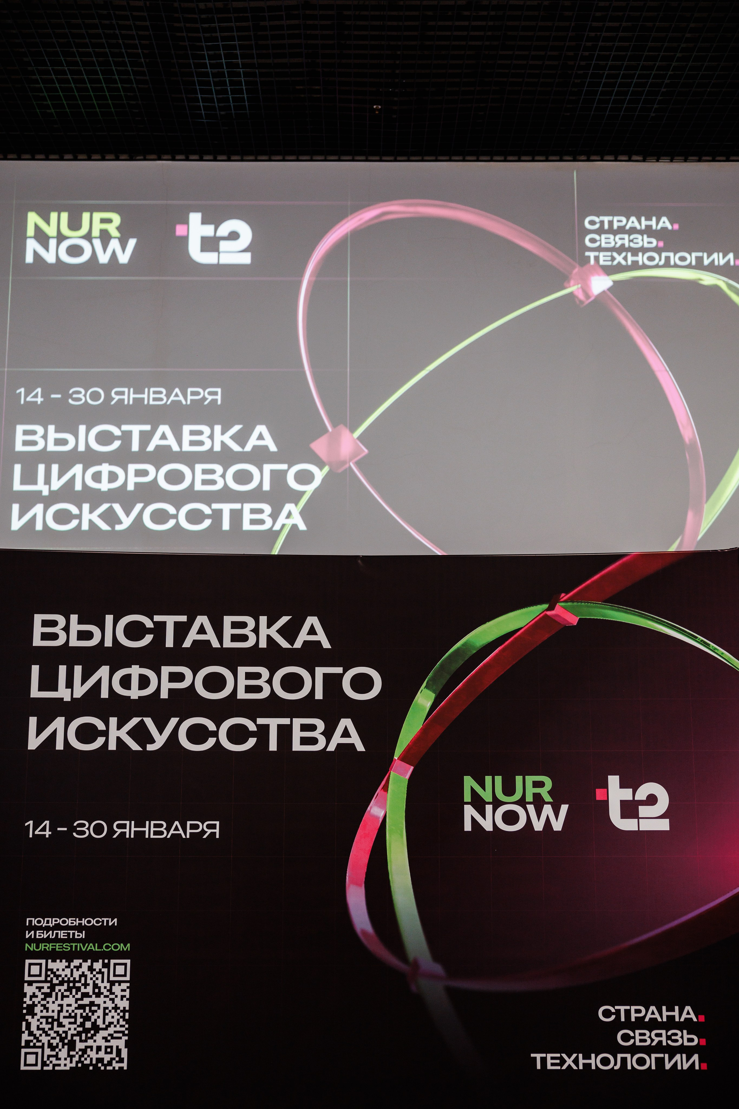 NUR NOW | Выставка цифрового искусства. Фотограф Ставрополь Петр Голубенко