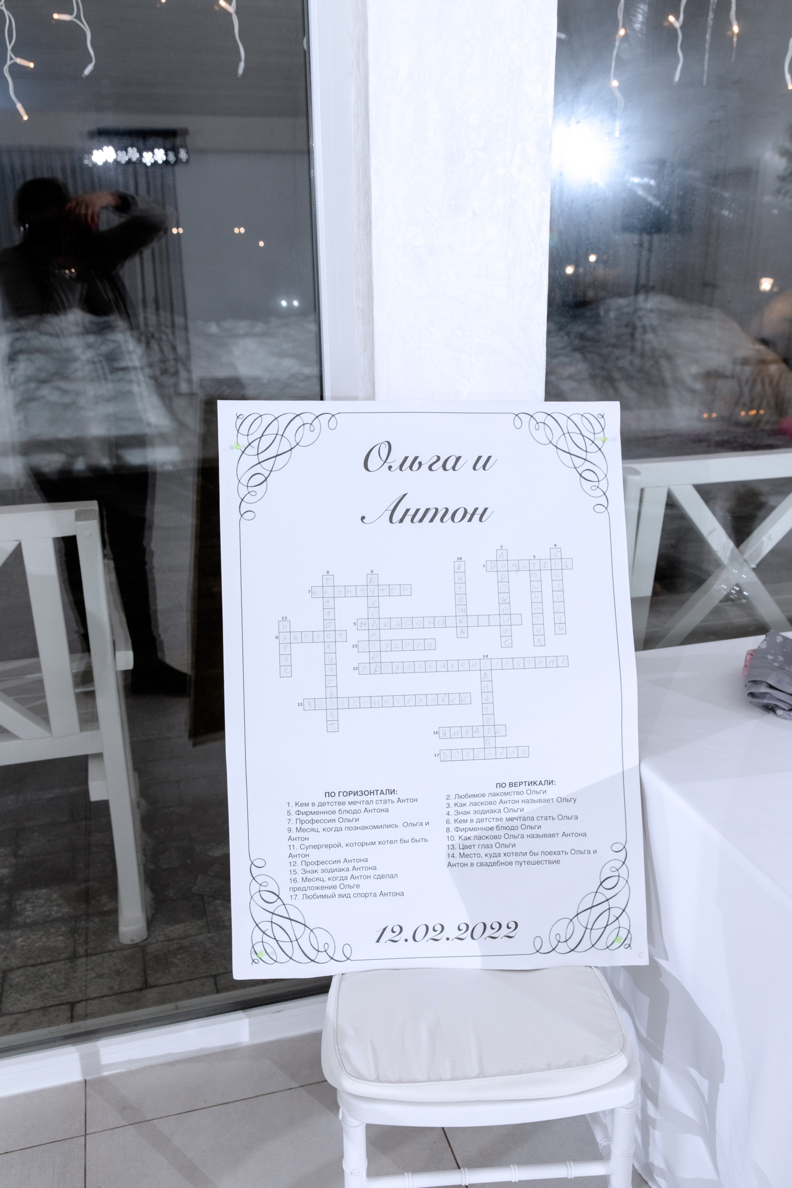 Антон и Оля. Свадебный фотограф Анна Бабахина