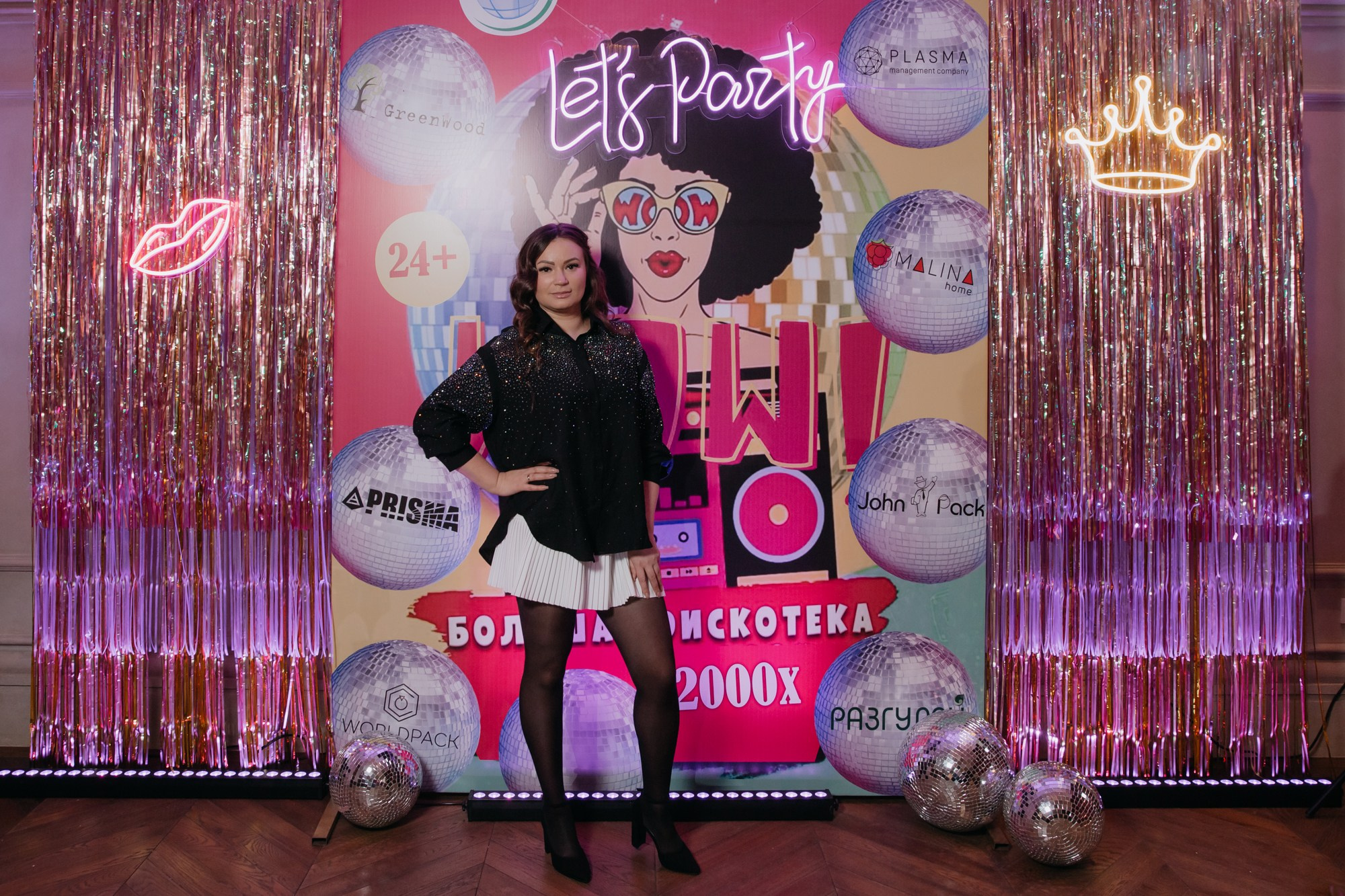 Lets Party / Мир Упаковки. Фотограф ваших событий