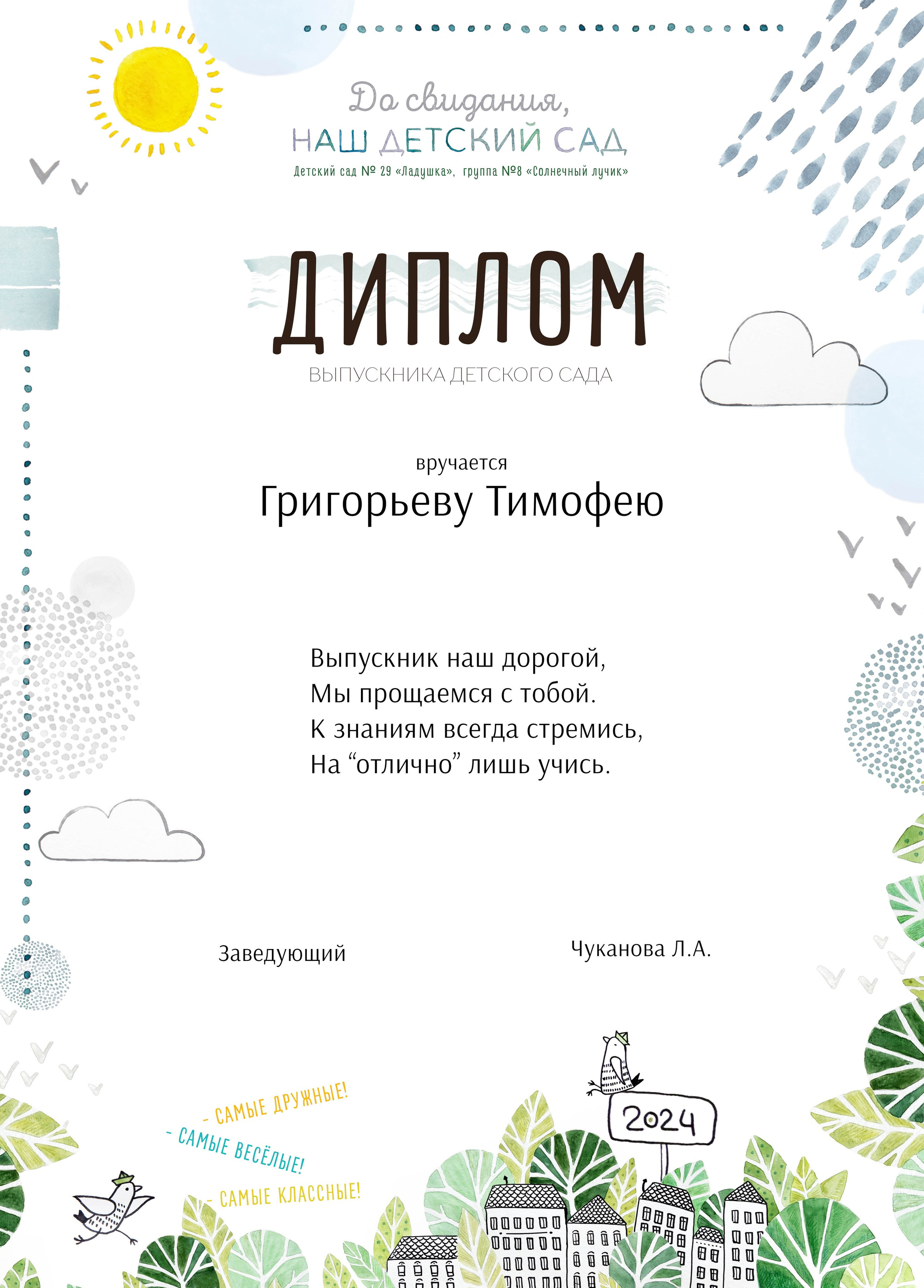 ДЕТСКИЙ САД. Главная