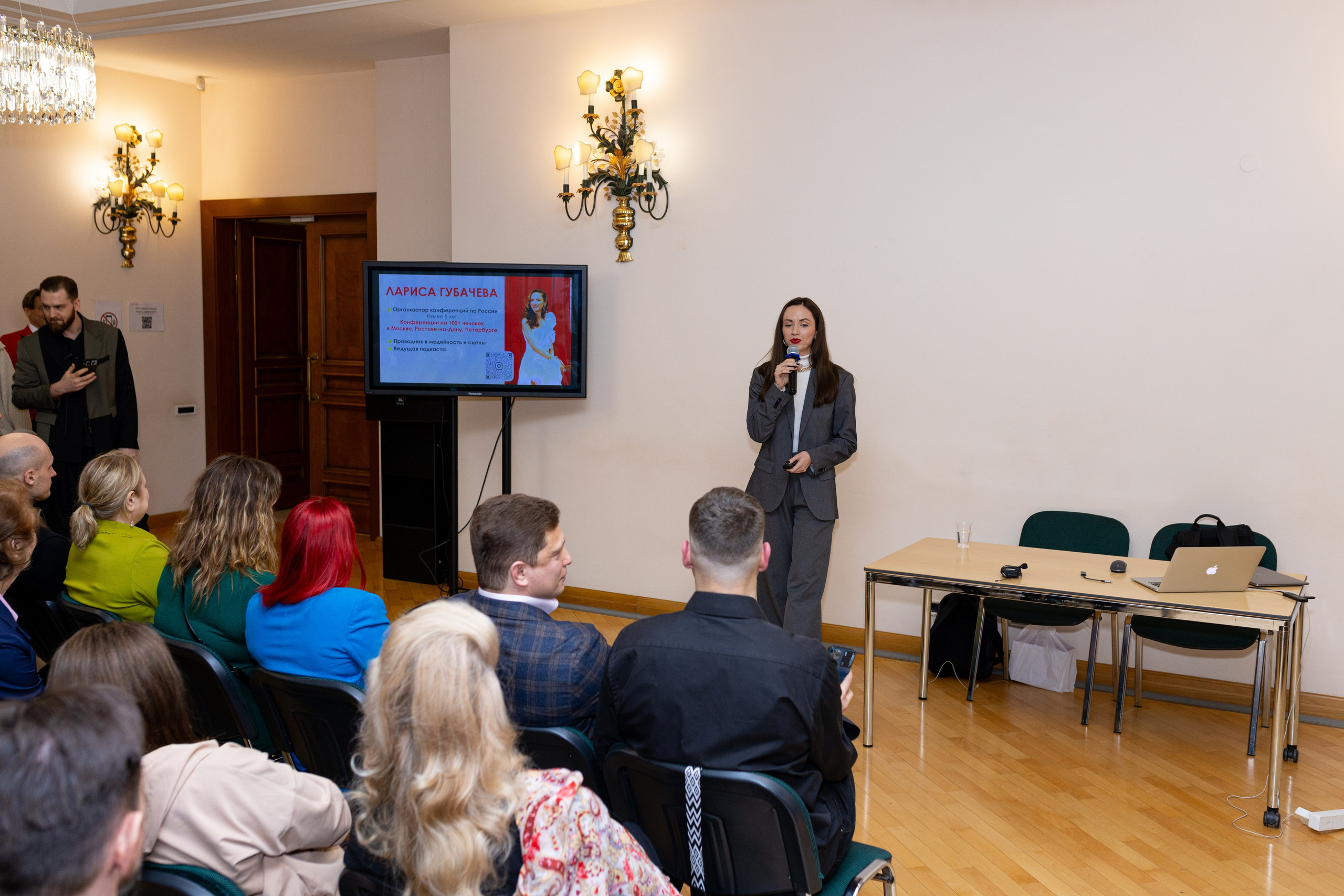 Формула успеха. Конференция Алексея Пронягина. Фотограф Москва