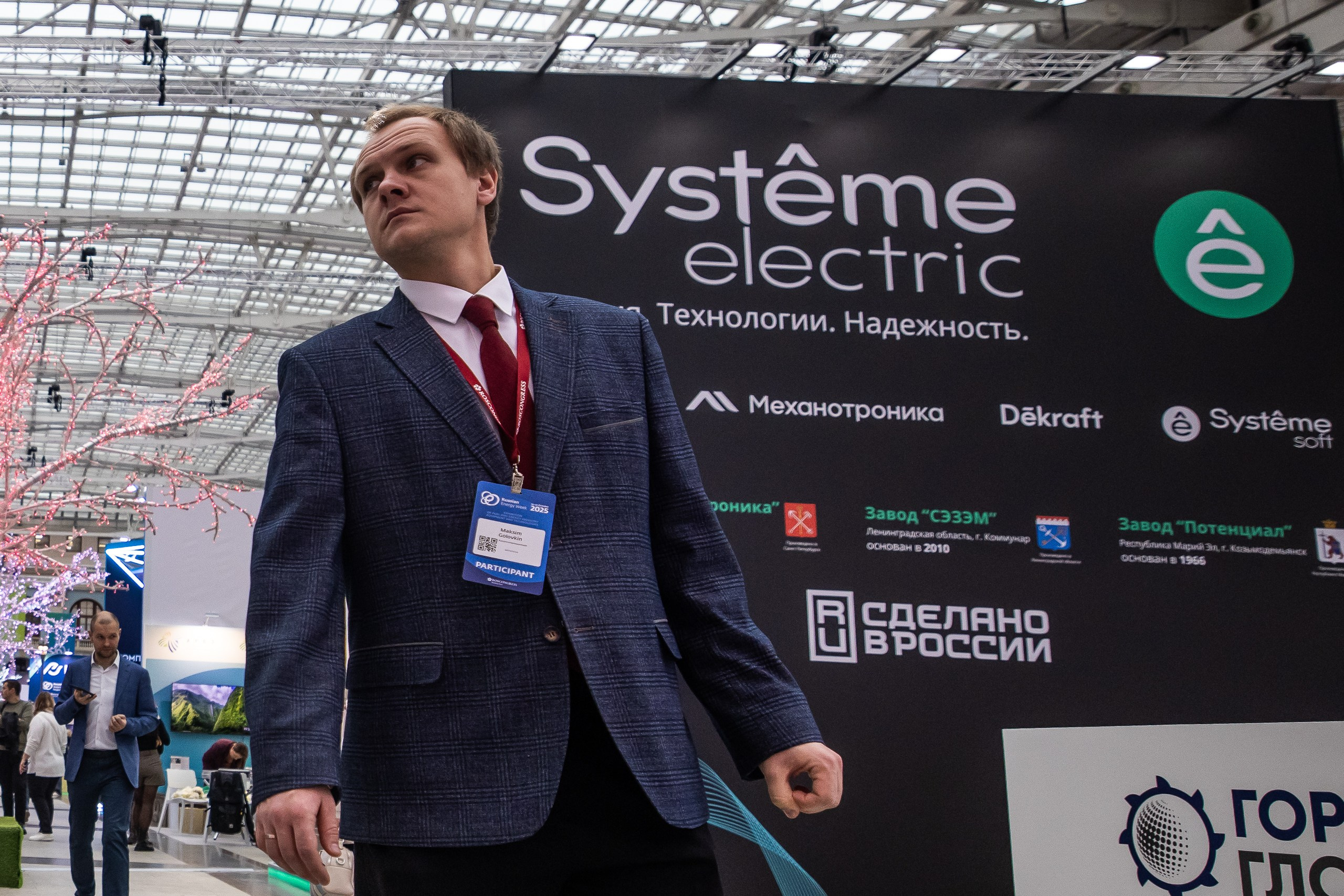 Российская энергетическая неделя -2025. Промышленный фотограф, фоторепортаж, Россия