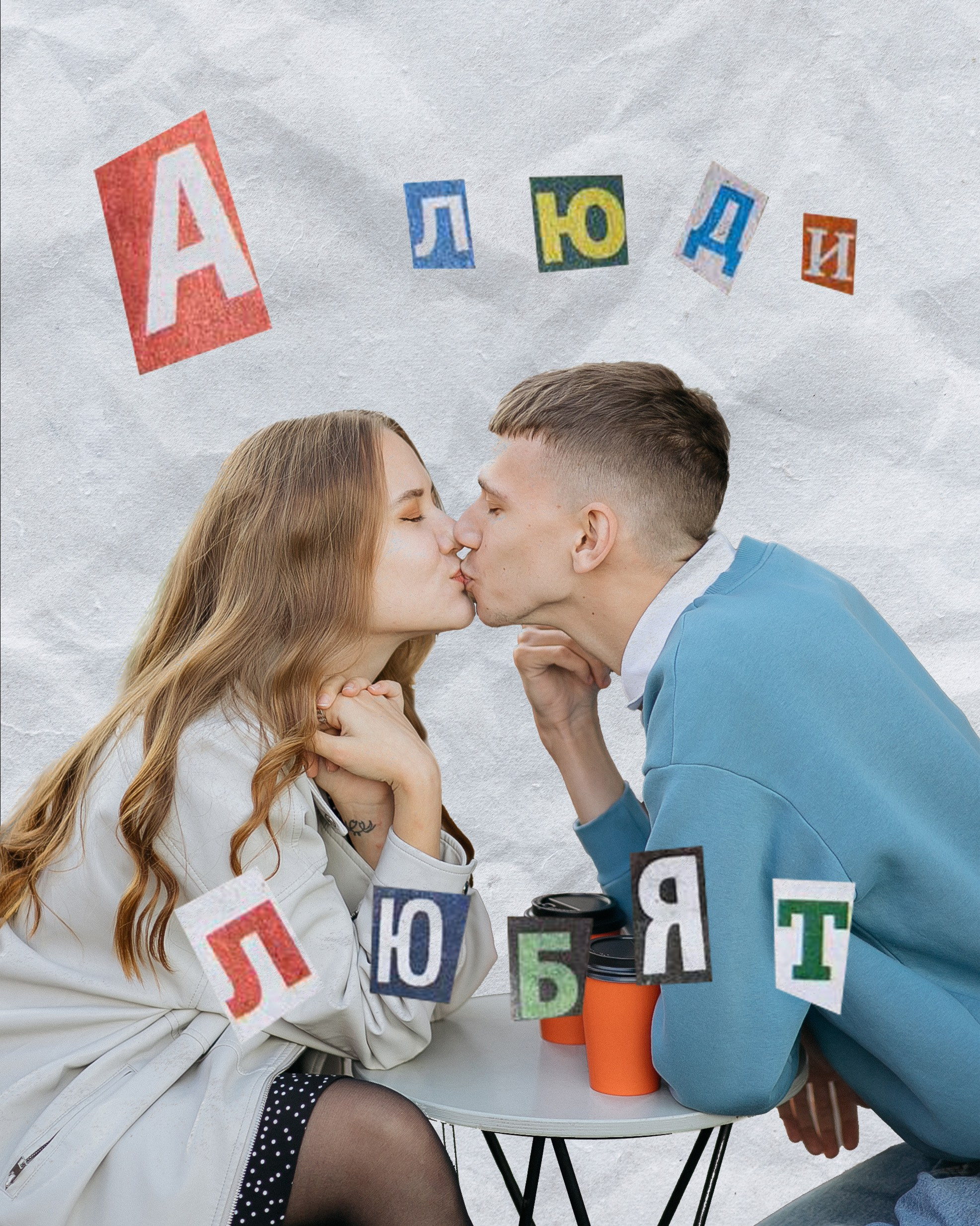 Алина и Дмитрий. Фотограф Ангелина Гец, индивидуальные, лав-стори, концерты