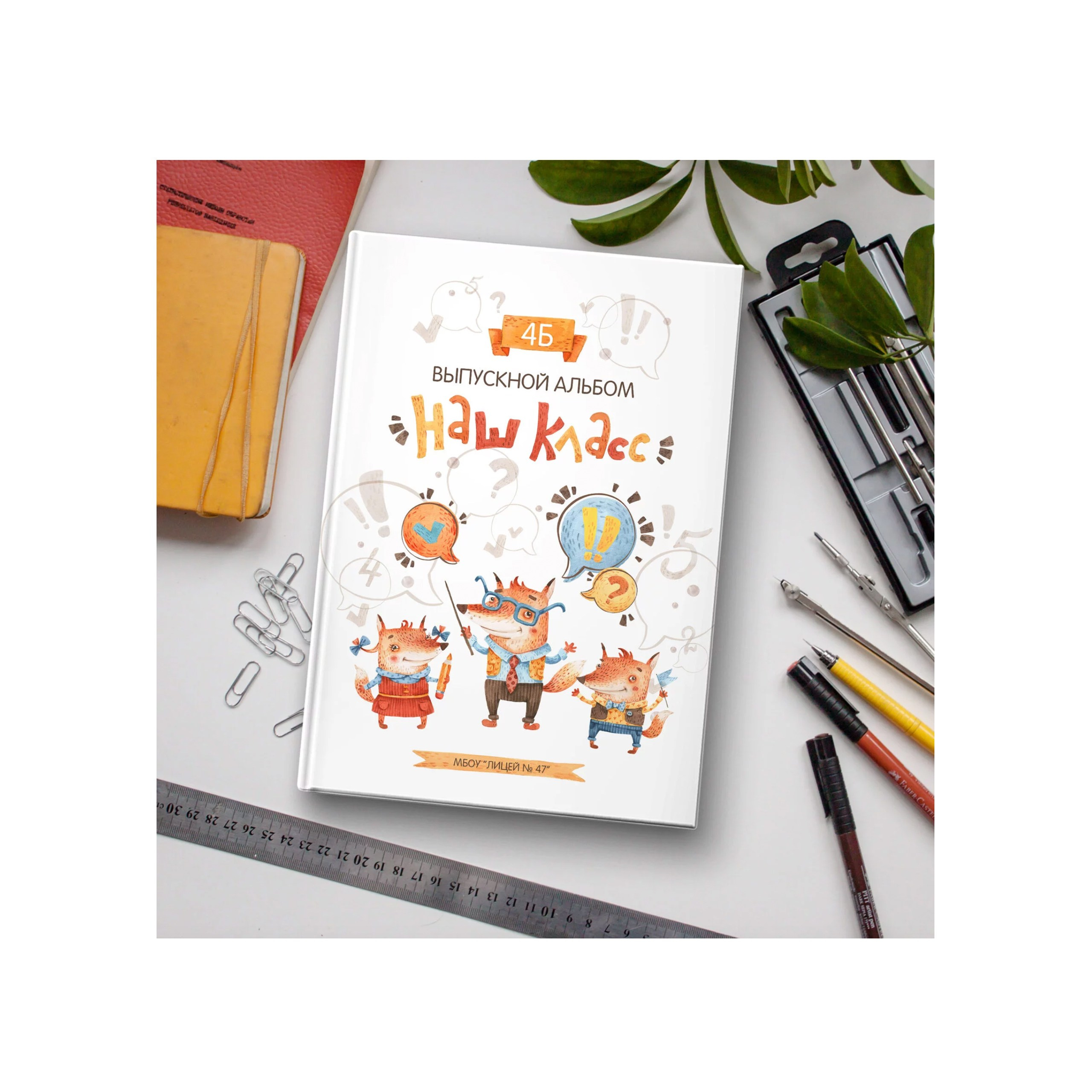 Фотопапка в начальную школу. Выпускной школьный альбом в Москве / Школьный фотограф Юлия Михайленко