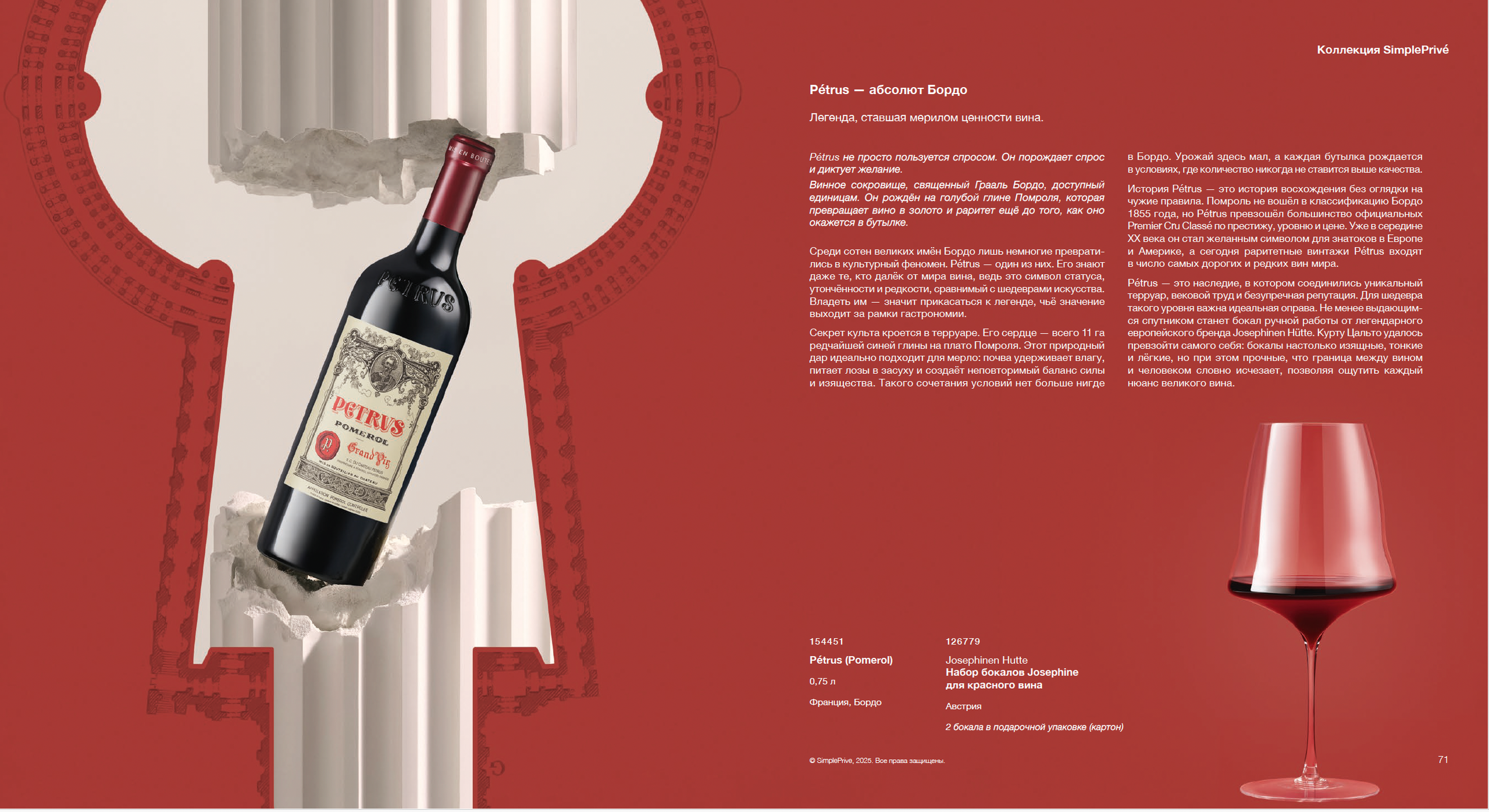 SIMPLE. Сет дизайнер предметный фотограф в Москве Анна Андреева