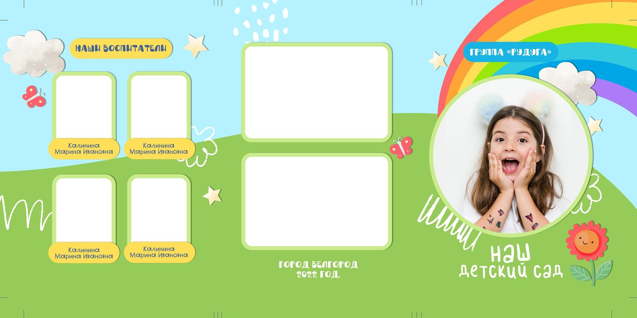 Тройной планшет Радуга. MariTaran