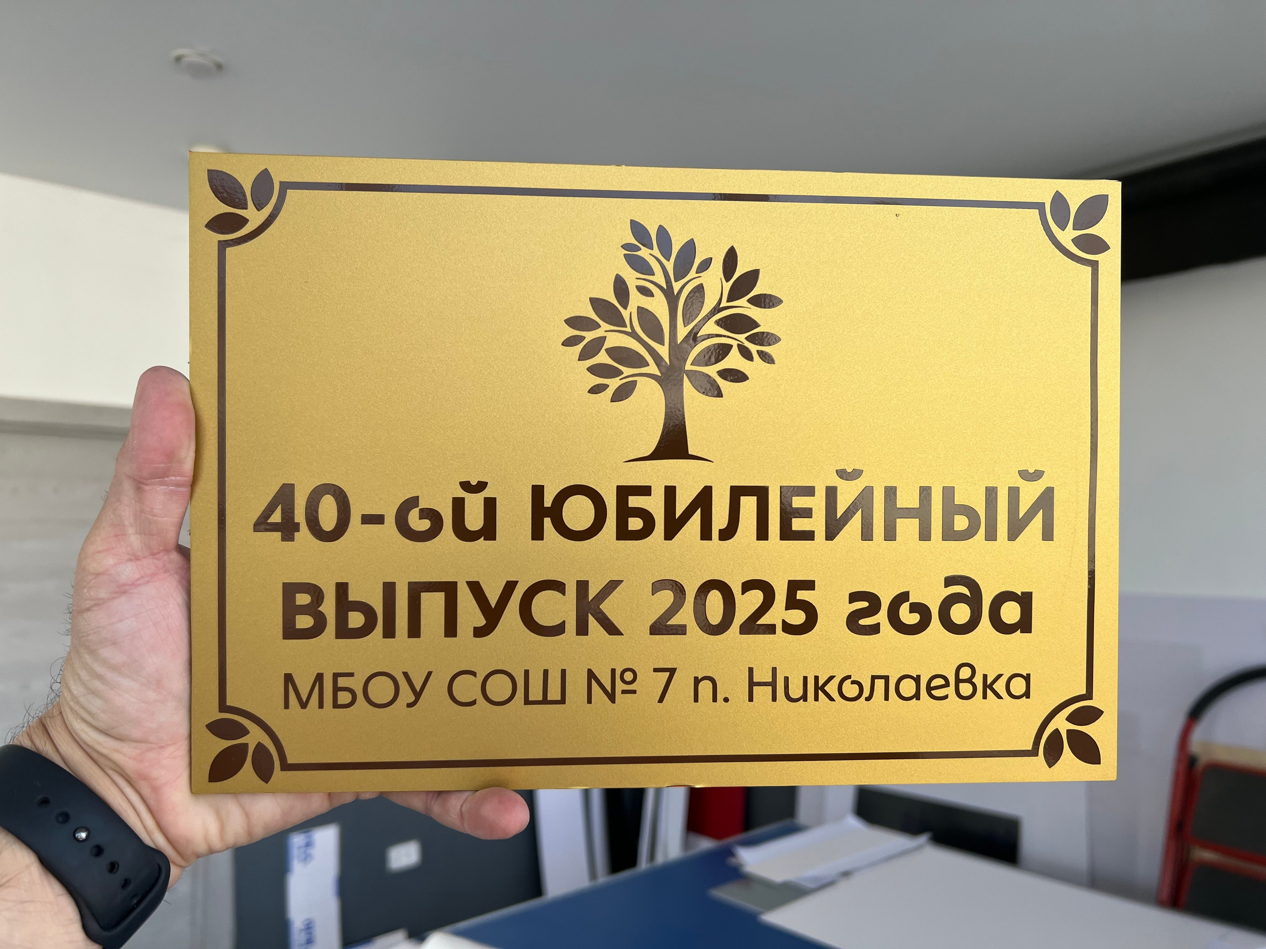 Фотографии офисных табличек, информационных стендов, вывесок