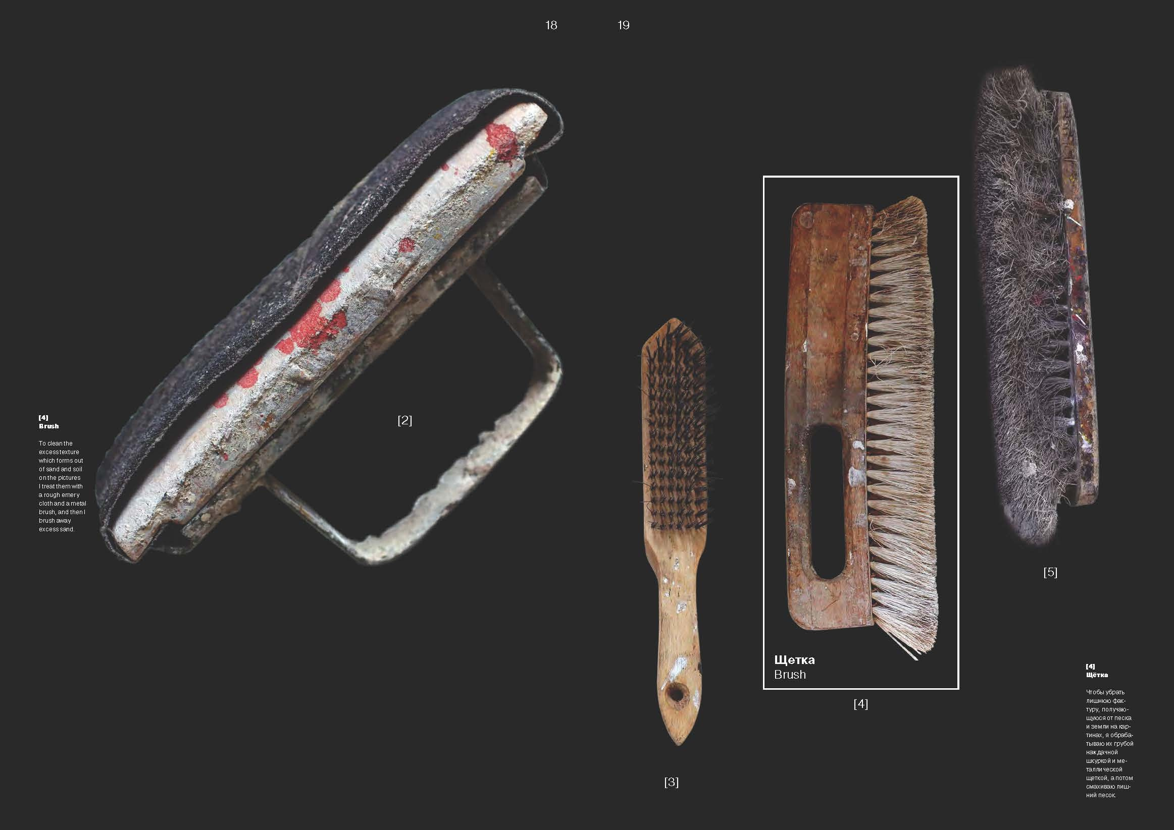 ВЛАДИМИР НАСЕДКИН. Ассоциация художников монументалистов г. Москва