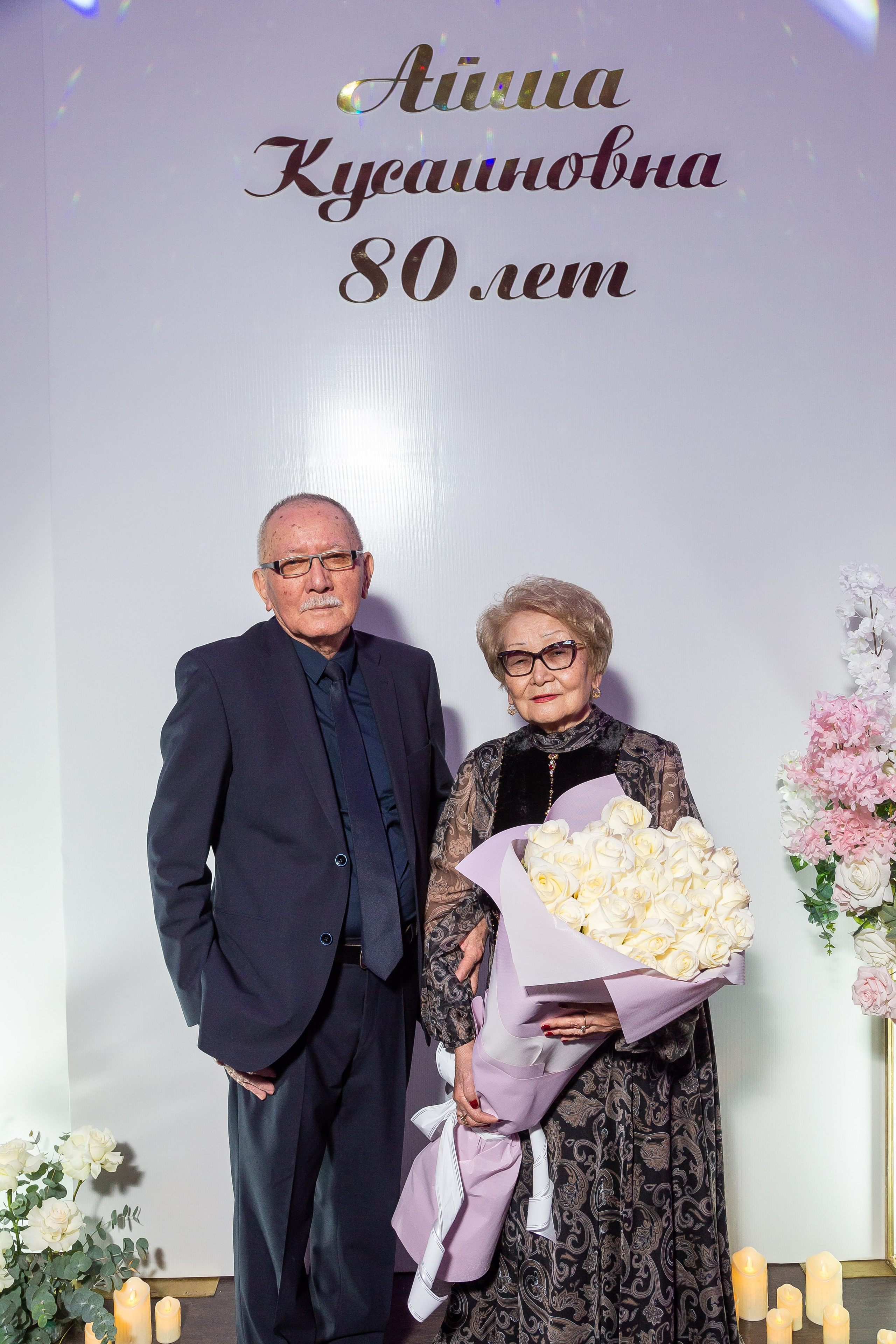Айша Юбилей 80 лет. Свадебный фотограф в Алматы Айгерим Верба