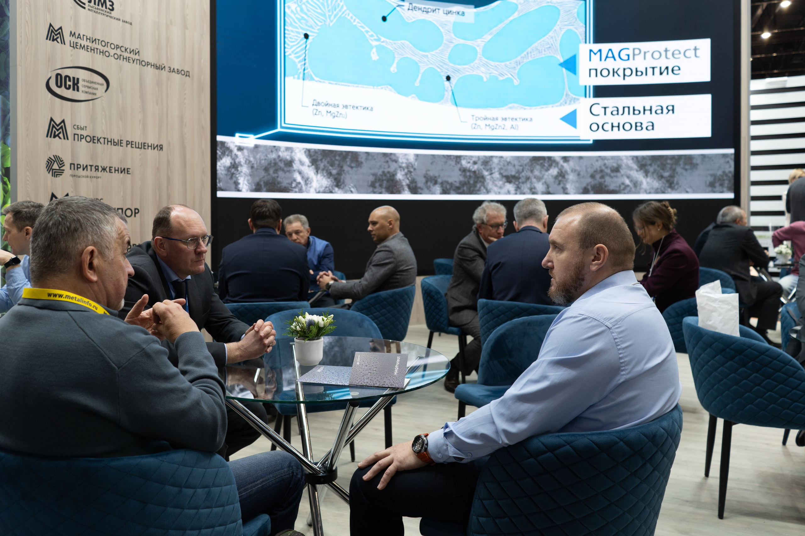 ММК на Неделе Металлов 2025. Фотограф Елизавета Потешкина