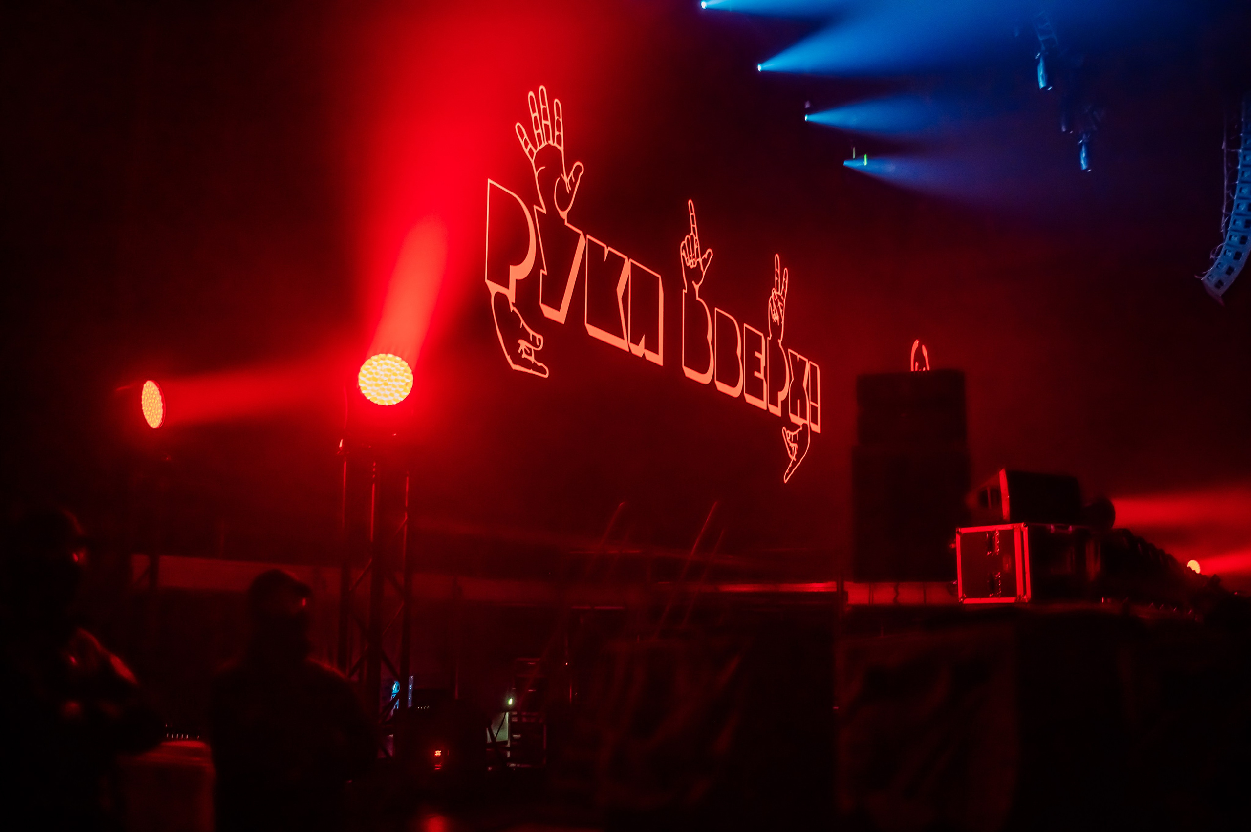 Руки вверх в Ледовом Дворце 15.11.2025. Детский фотограф, семейный фотограф и репортажи в Кемерово