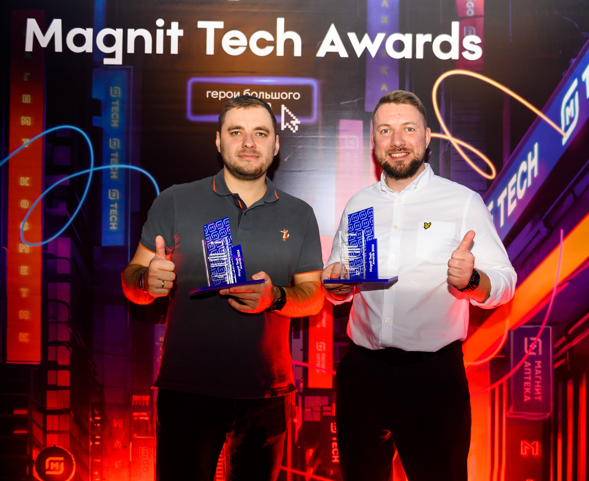 Magnit Tech Awards. Свадебный и семейный фотограф София Невская