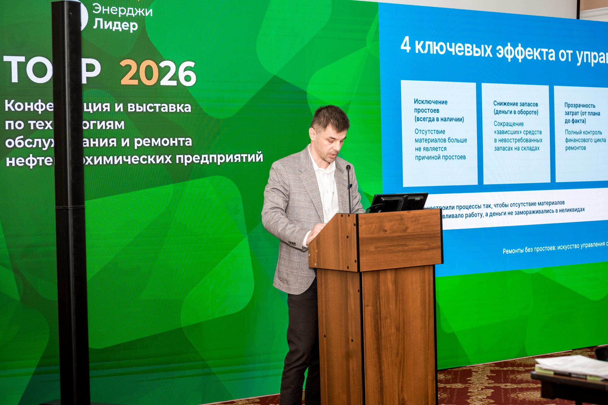 Конференция и выставка по катализаторам нефтепереработки и нефтегазохимии. Краснодар. Свадебный и семейный фотограф София Невская