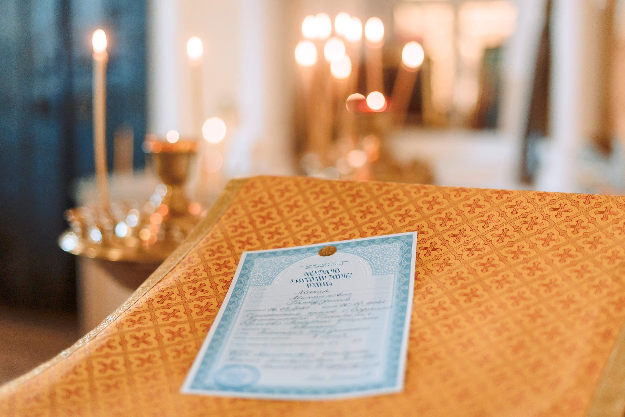 Крещение Макара. Свадебный и семейный фотограф в Москве Юлия Винник