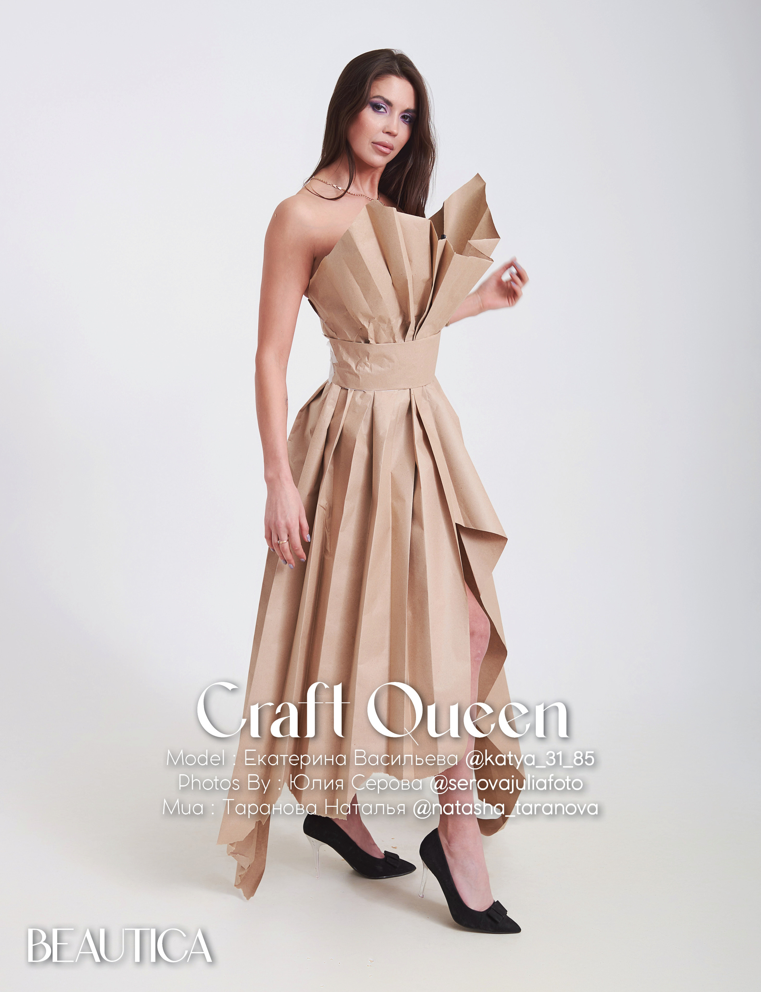 Публикации в Международных журналах. Фотограф Серова Юлия. Екатеринбург