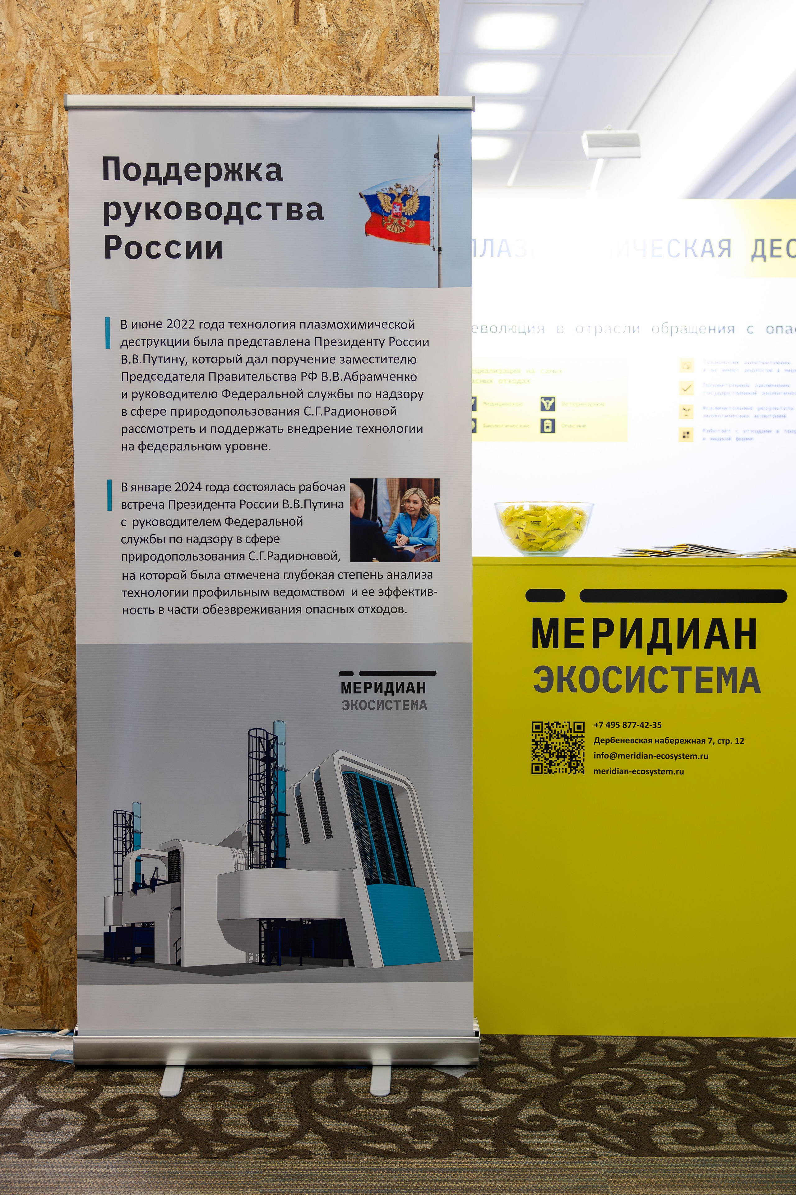 АНО «Общественный форум «Экология». Свадебный репортажный фотограф в Москве