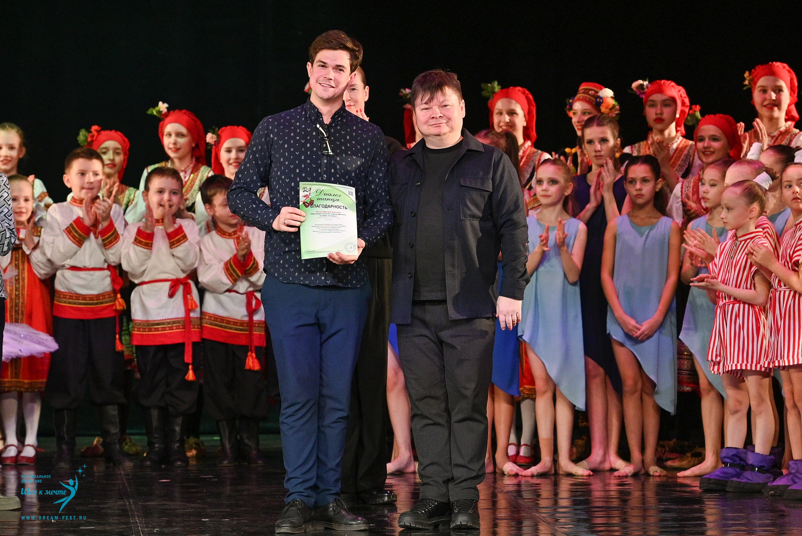 08.02.2025 Фестиваль-конкурс «Диалог танца» | Фестивальное движение «Шаг к мечте». Медиастудия Фото Концепт