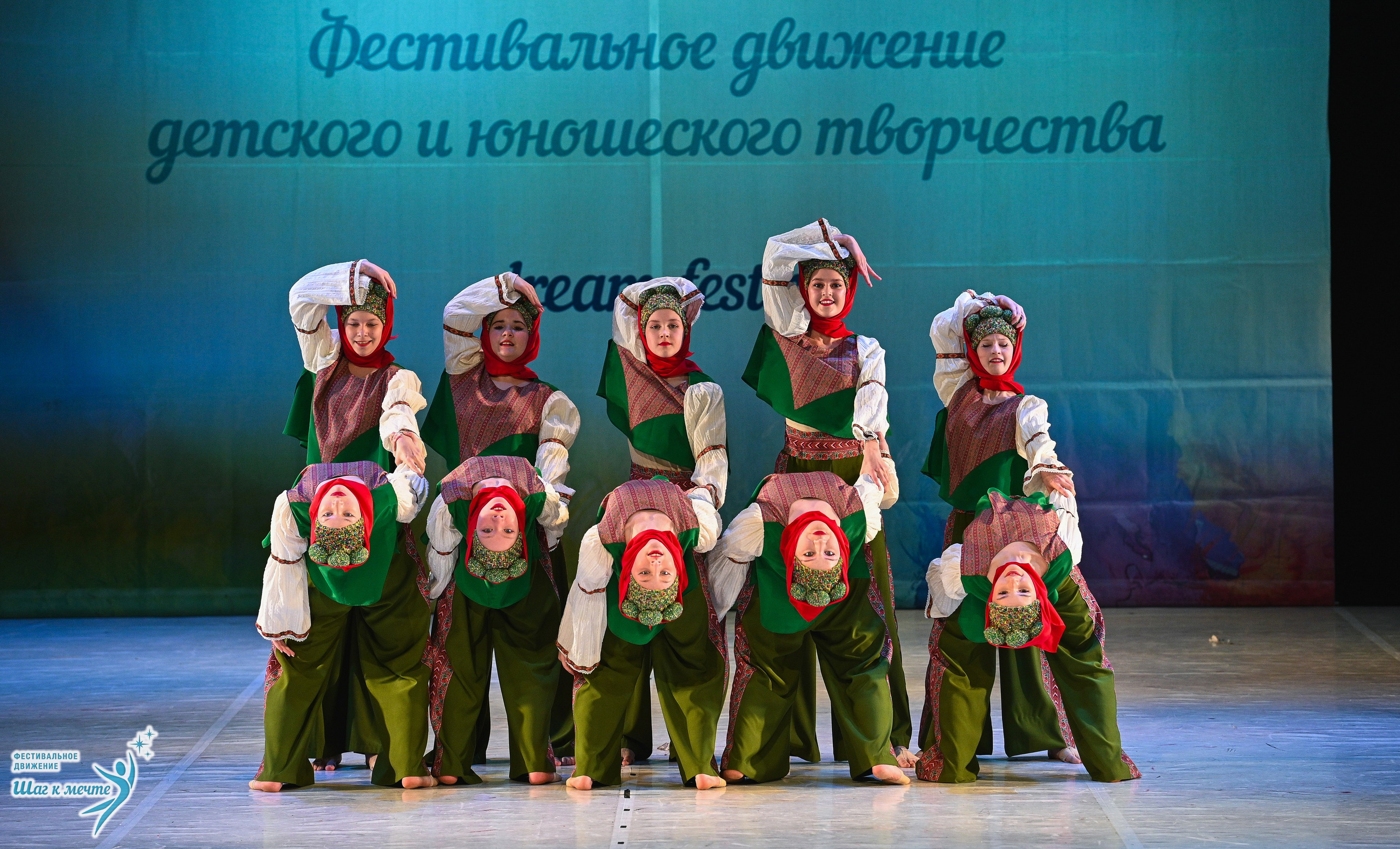 28.03.2026 Фестивальное движение «Шаг к мечте» г. Москва. Медиастудия Фото Концепт