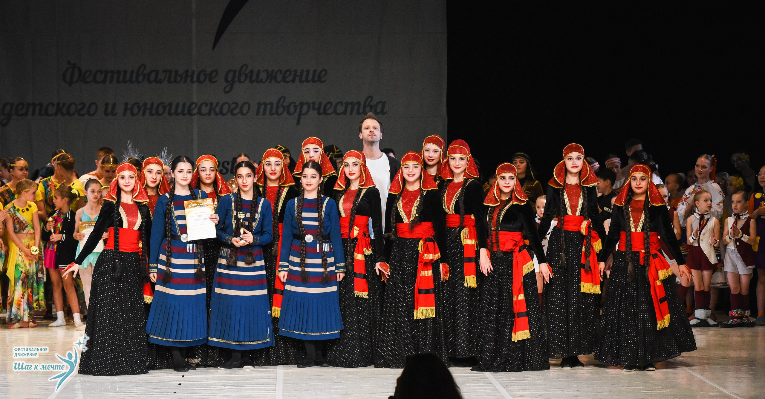 15.11.2025 Фестивальное движение «Шаг к мечте» г. Москва. Медиастудия Фото Концепт