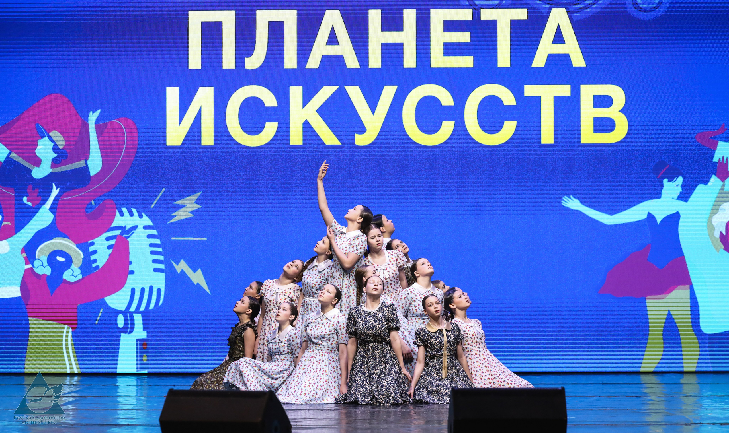 15.11.2025 «Жизнь Городов» Фестиваль-конкурс «ПЛАНЕТА ИСКУССТВ» г. Минск. Медиастудия Фото Концепт