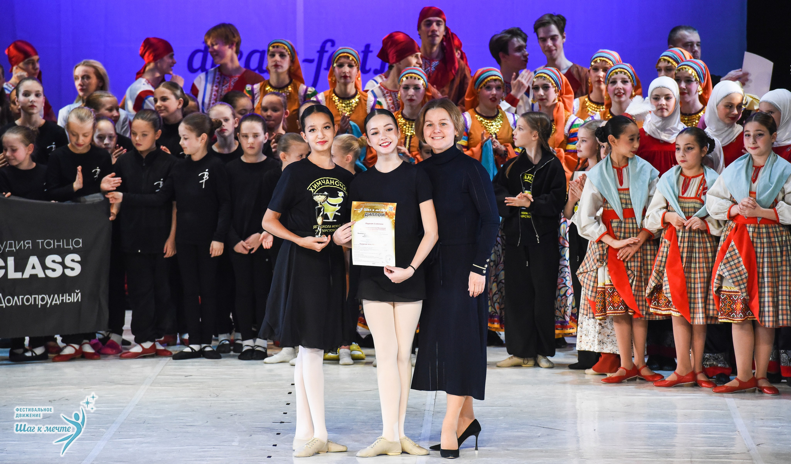 15.11.2025 Фестивальное движение «Шаг к мечте» г. Москва. Медиастудия Фото Концепт