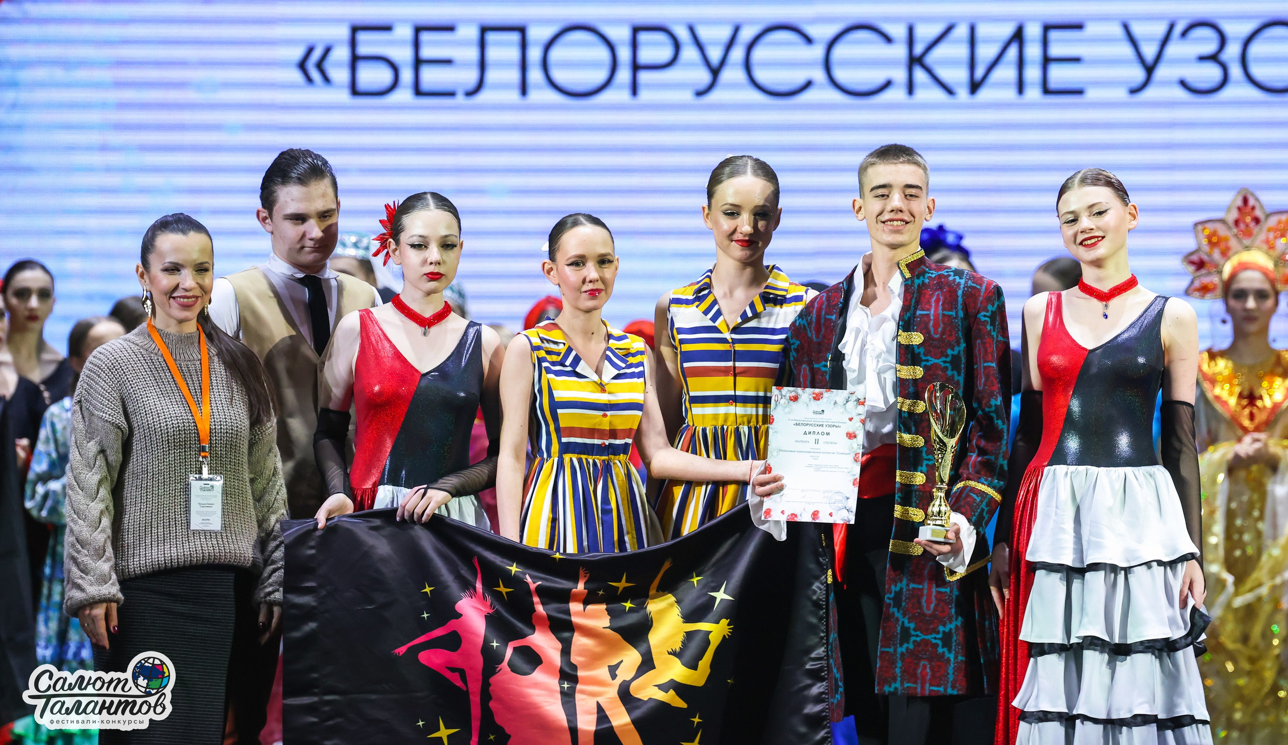 10.01.2026 «Салют Талантов» 31-й фестиваль-конкурс «Белорусские узоры» г. Минск. Медиастудия Фото Концепт