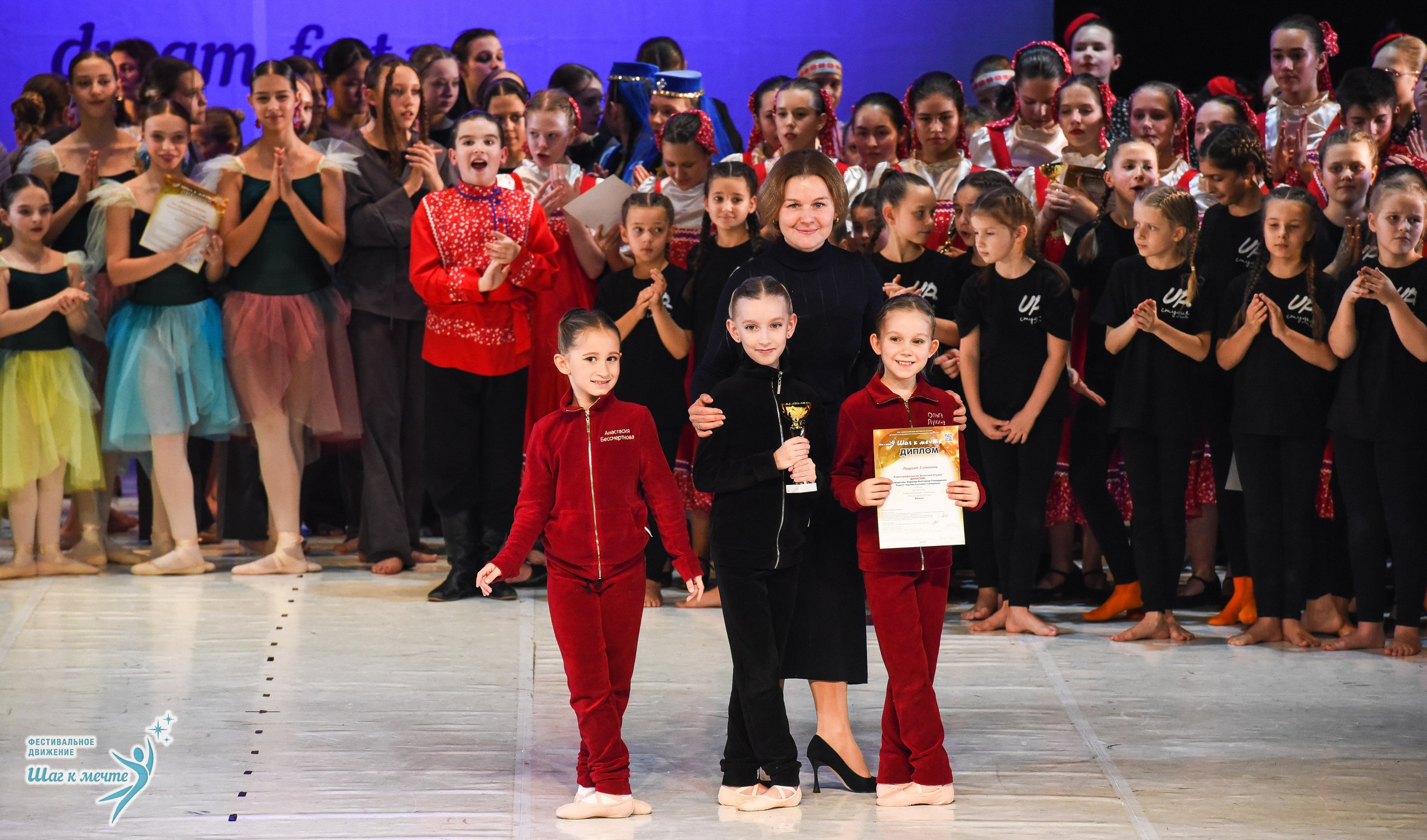 15.11.2025 Фестивальное движение «Шаг к мечте» г. Москва. Медиастудия Фото Концепт