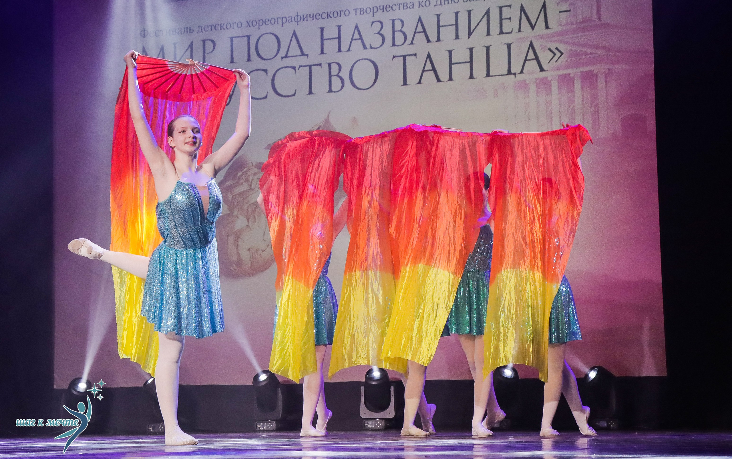 01.06.2024 Фестиваль-конкурс «Мир под названием — Искусство танца» г. Кострома. Медиастудия Фото Концепт