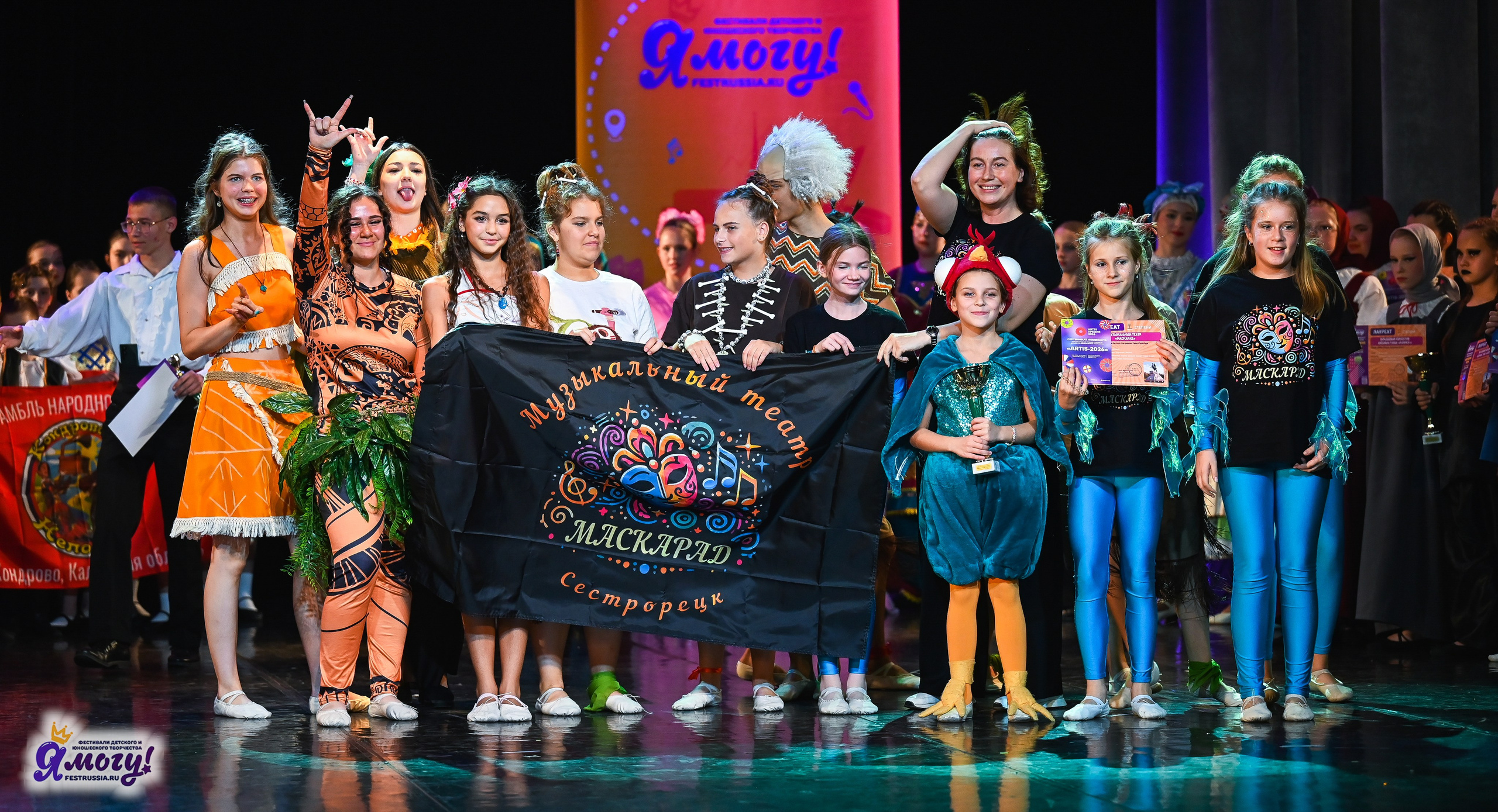 26.10.2025 «Я МОГУ!» 85-й Международный фестиваль-конкурс «Вдохновение.Осень» г. Санкт-Петербург. Медиастудия Фото Концепт