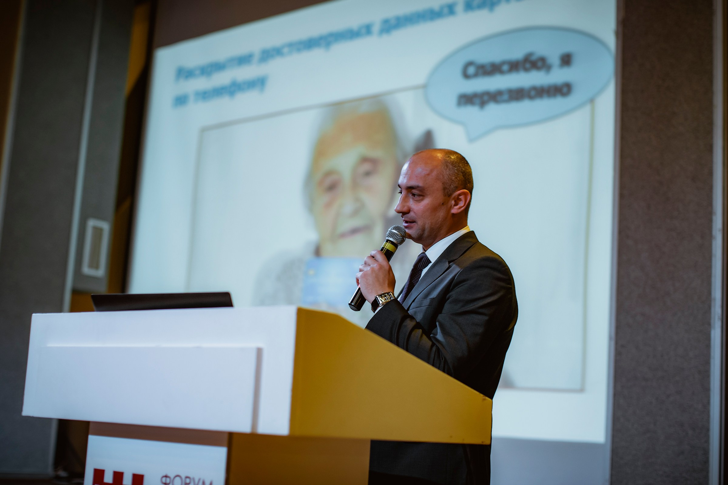 IX Форум Безопасность бизнеса 2019. Сфера безопасности