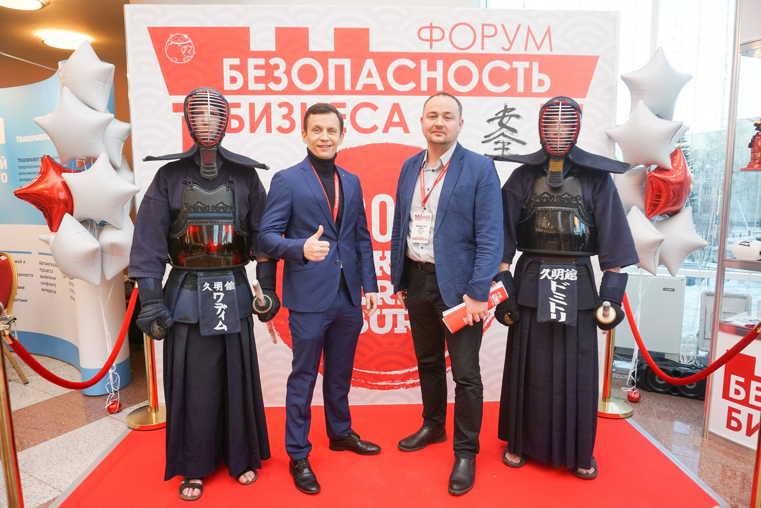 IX Форум Безопасность бизнеса 2019. Сфера безопасности