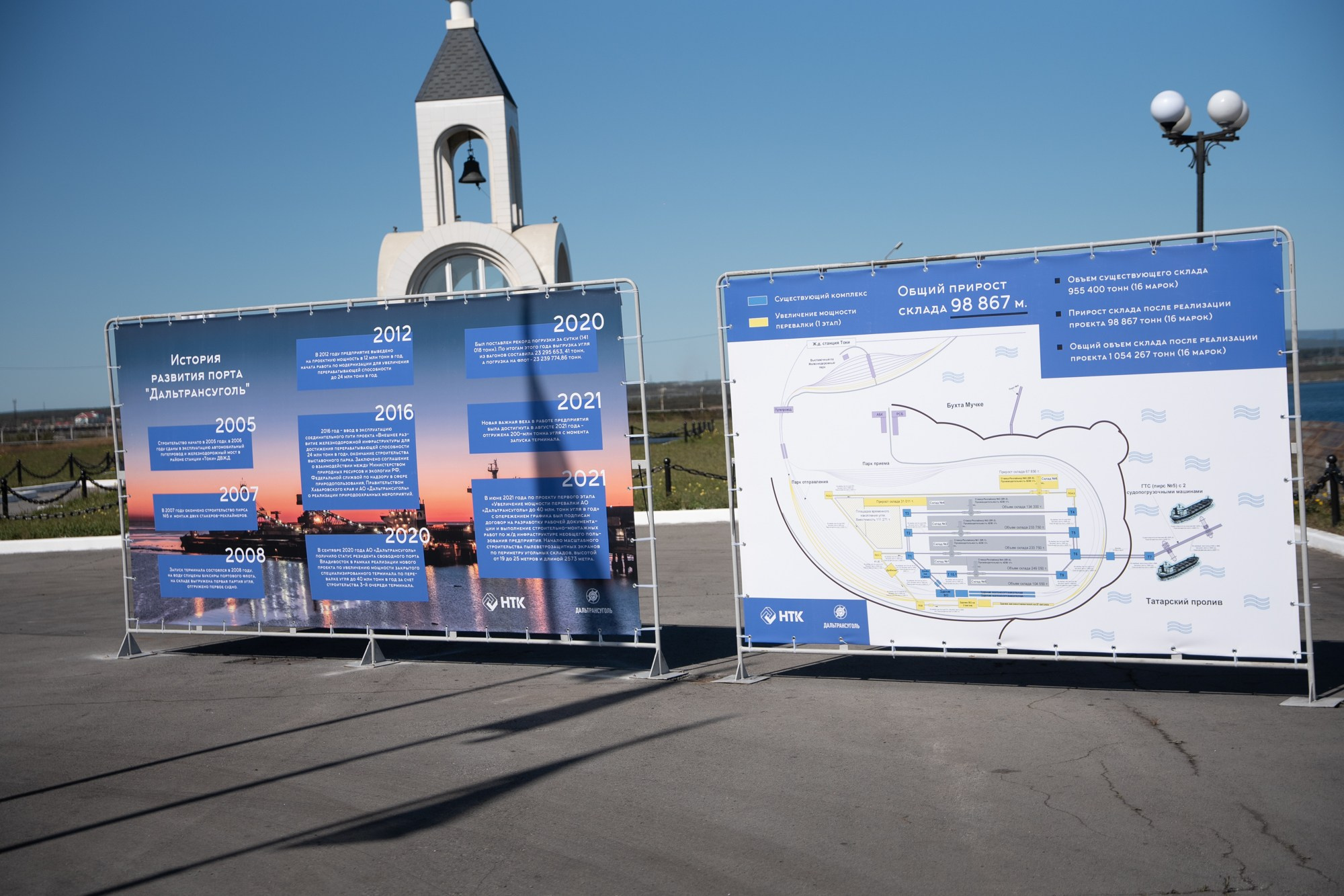 Дальтрансуголь. Фотограф в Хабаровске Швендых Рудольф