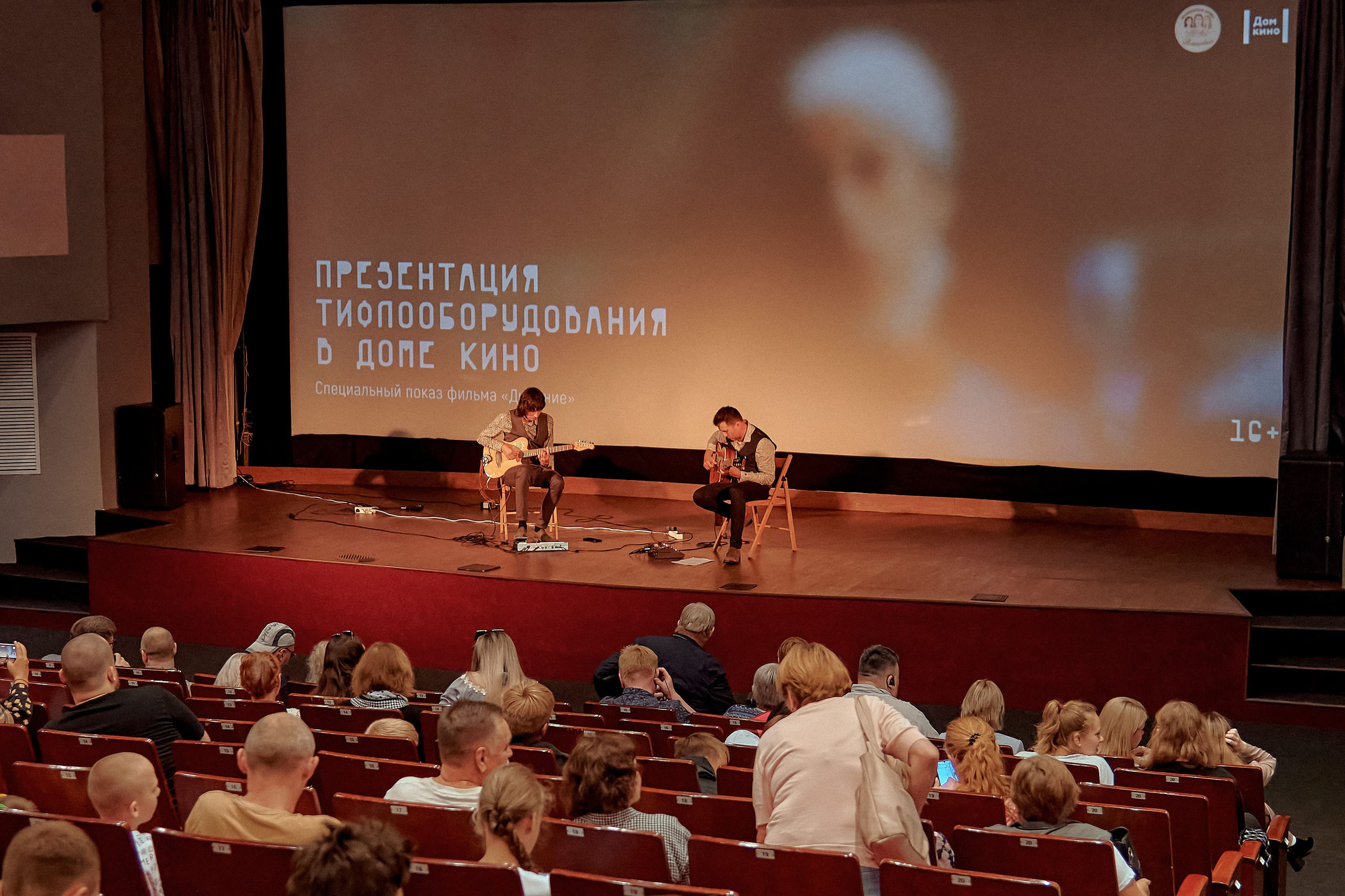 Портфолио репортажной фотосъёмки: "Дом Кино" Красноярск. Фотограф Яковлев Роман — Красноярск