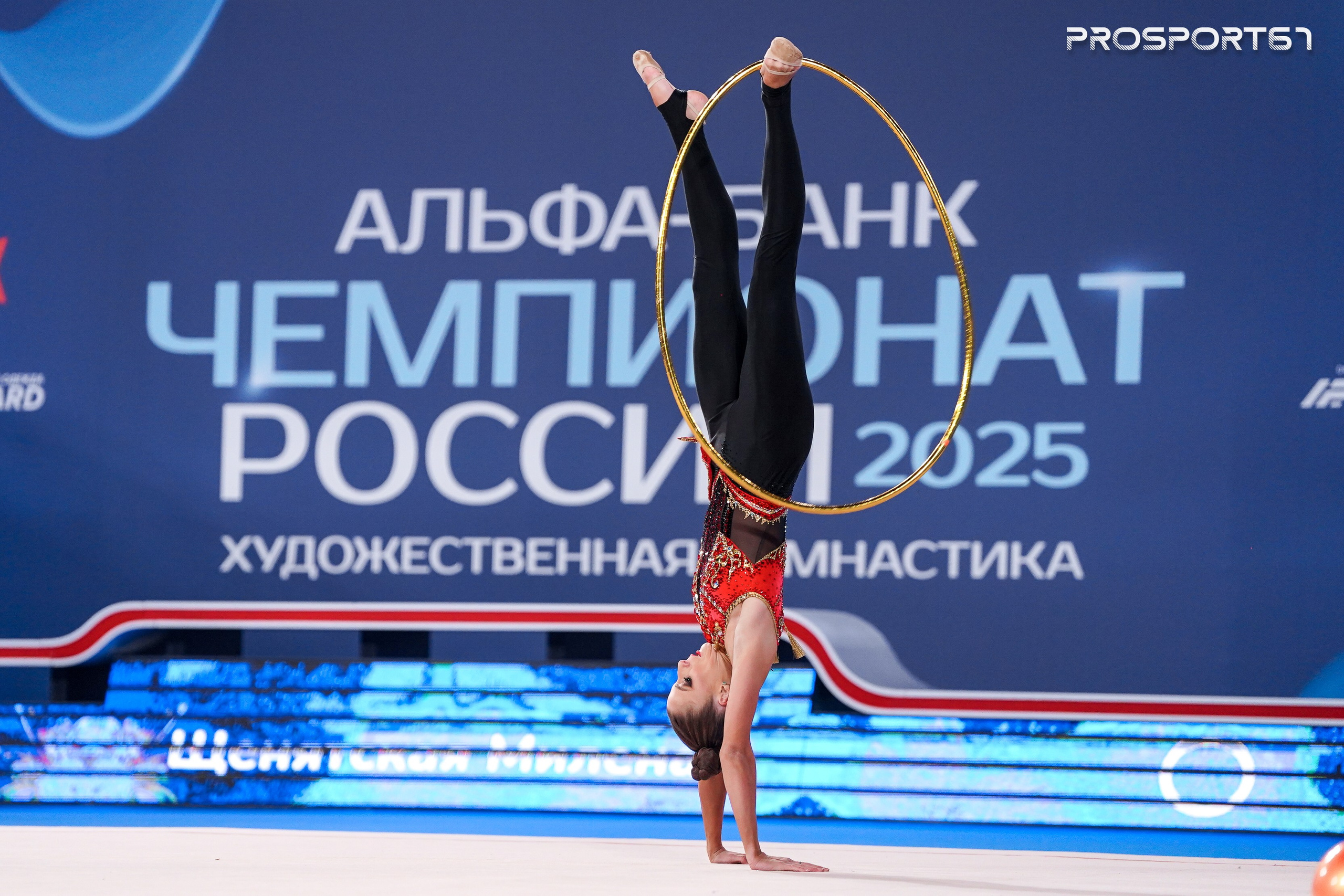 Милена Щенятская. Чемпионат России по художественной гимнастике 2025. Спортивный фотограф Олег Медведев | prosport67 | Смоленск