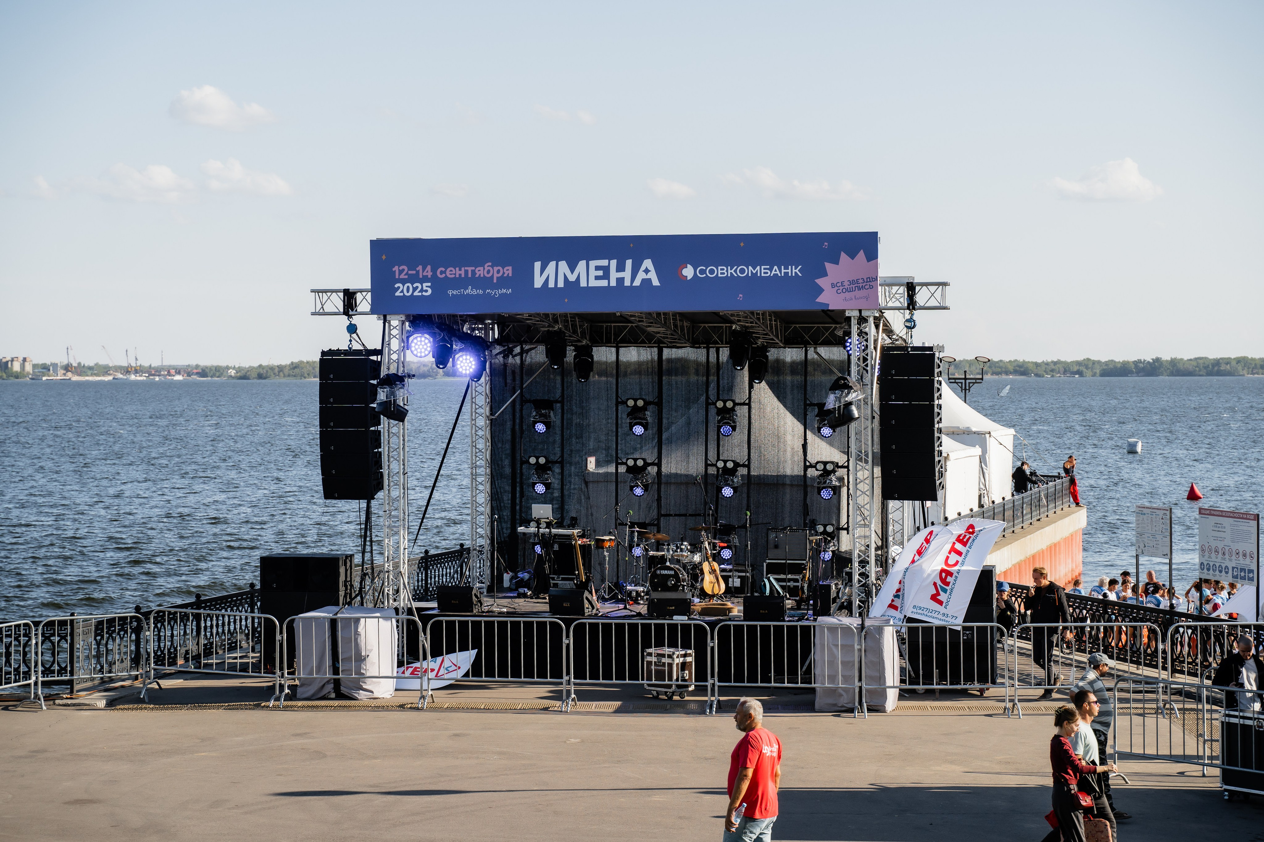 ИМЕНА Фестиваль Музыки. Пазл —организация фестивалей, ярмарок, выставок в Саратове