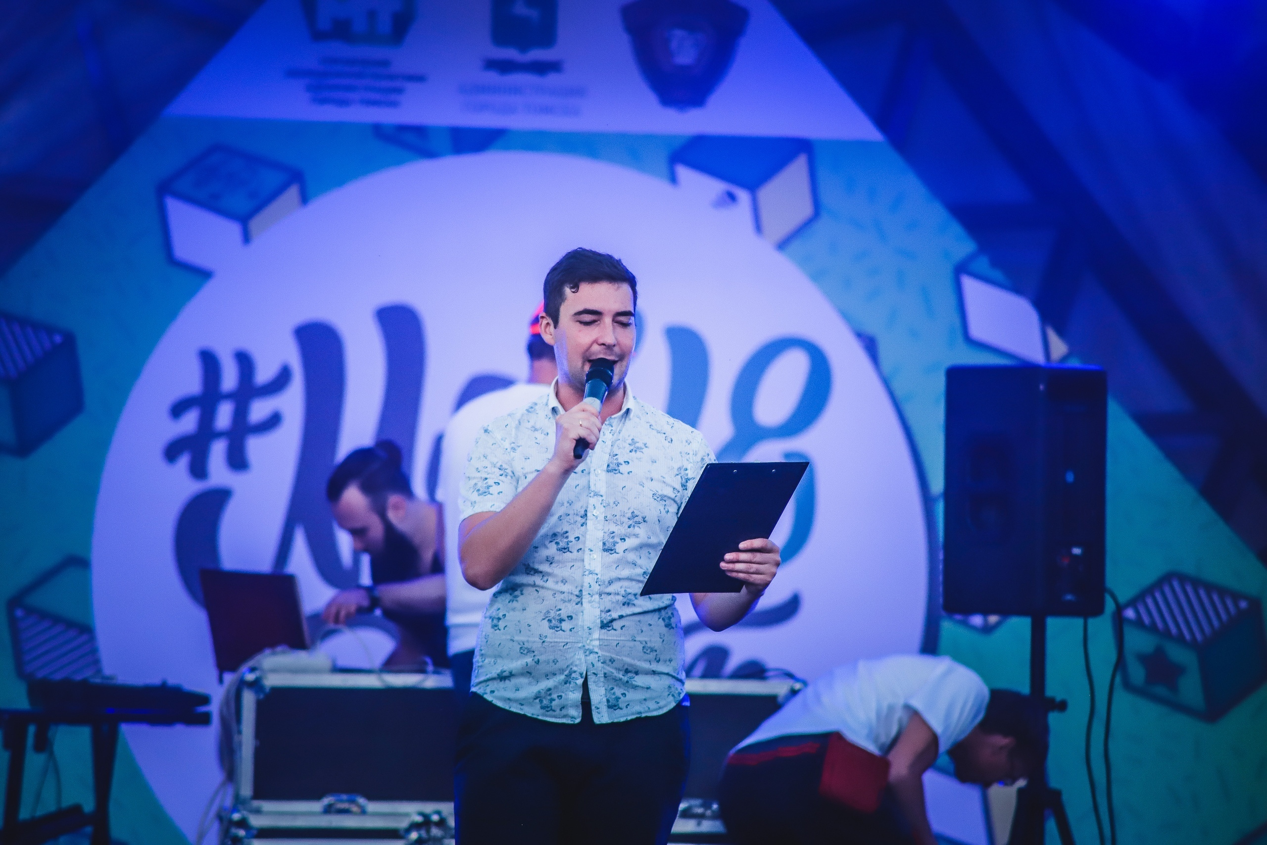 День молодёжи. Фотограф Томск Скавронский Даниил