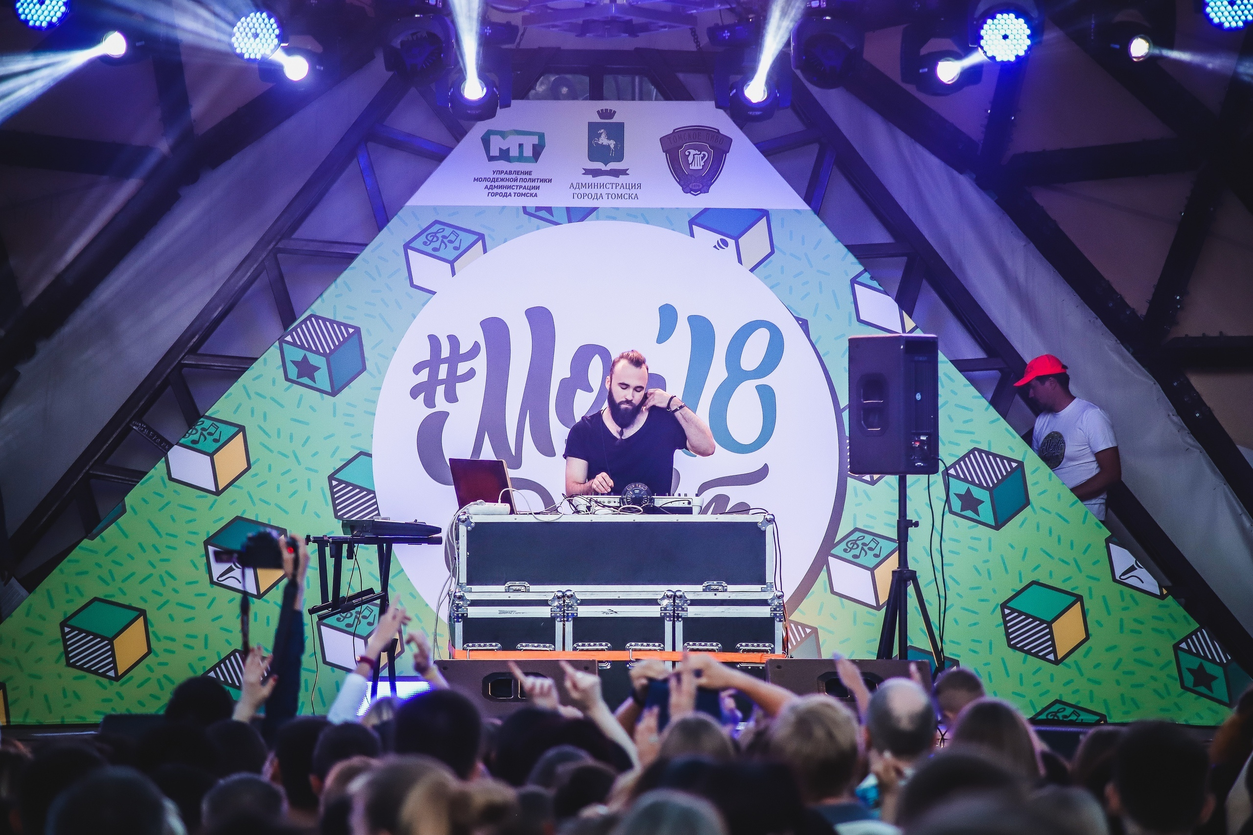 День молодёжи. Фотограф Томск Скавронский Даниил