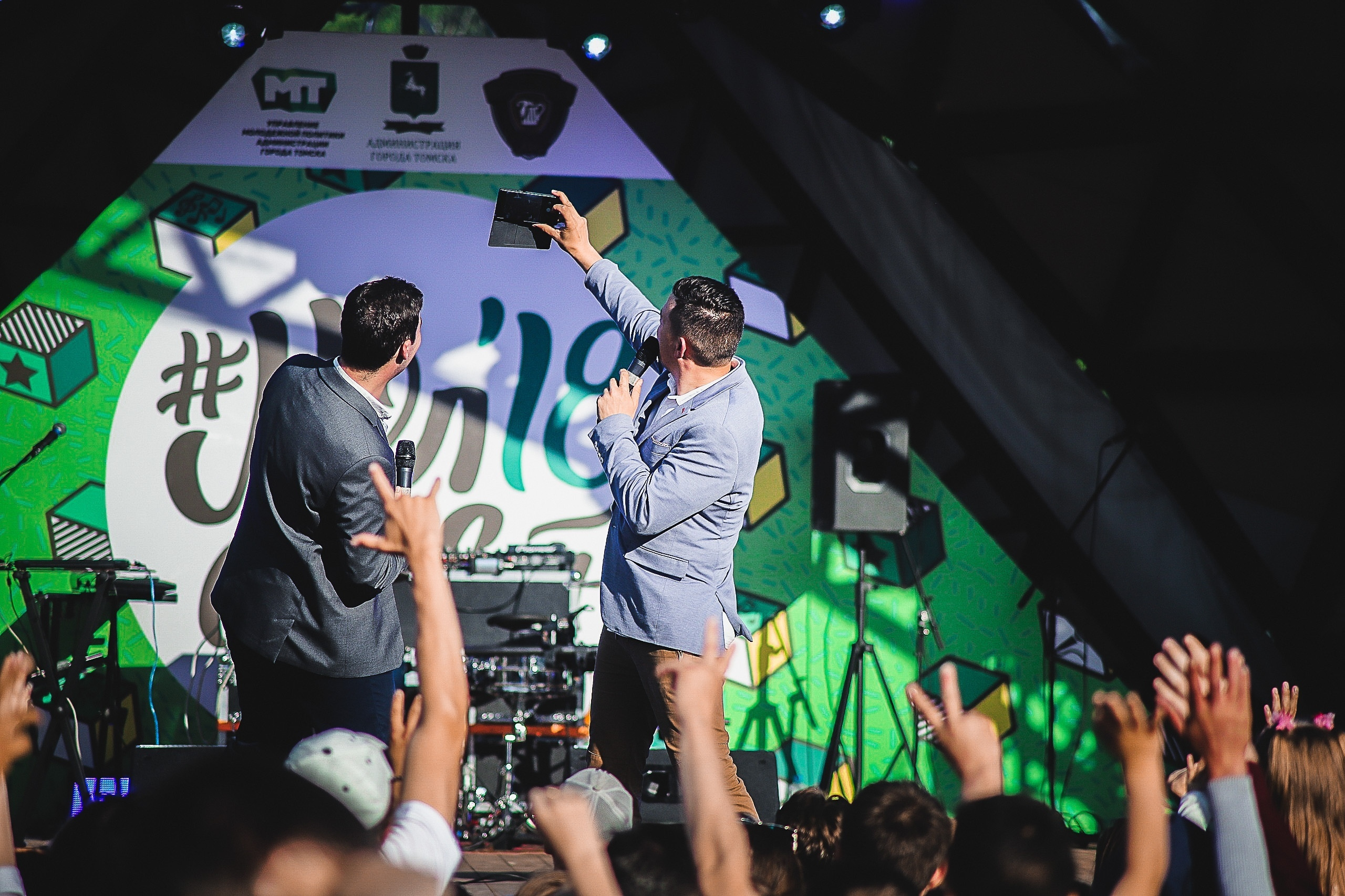 День молодёжи. Фотограф Томск Скавронский Даниил