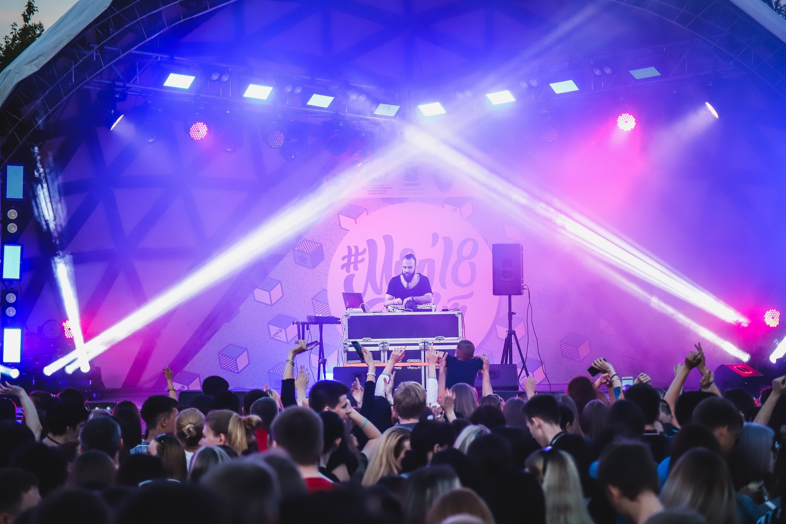 День молодёжи. Фотограф Томск Скавронский Даниил