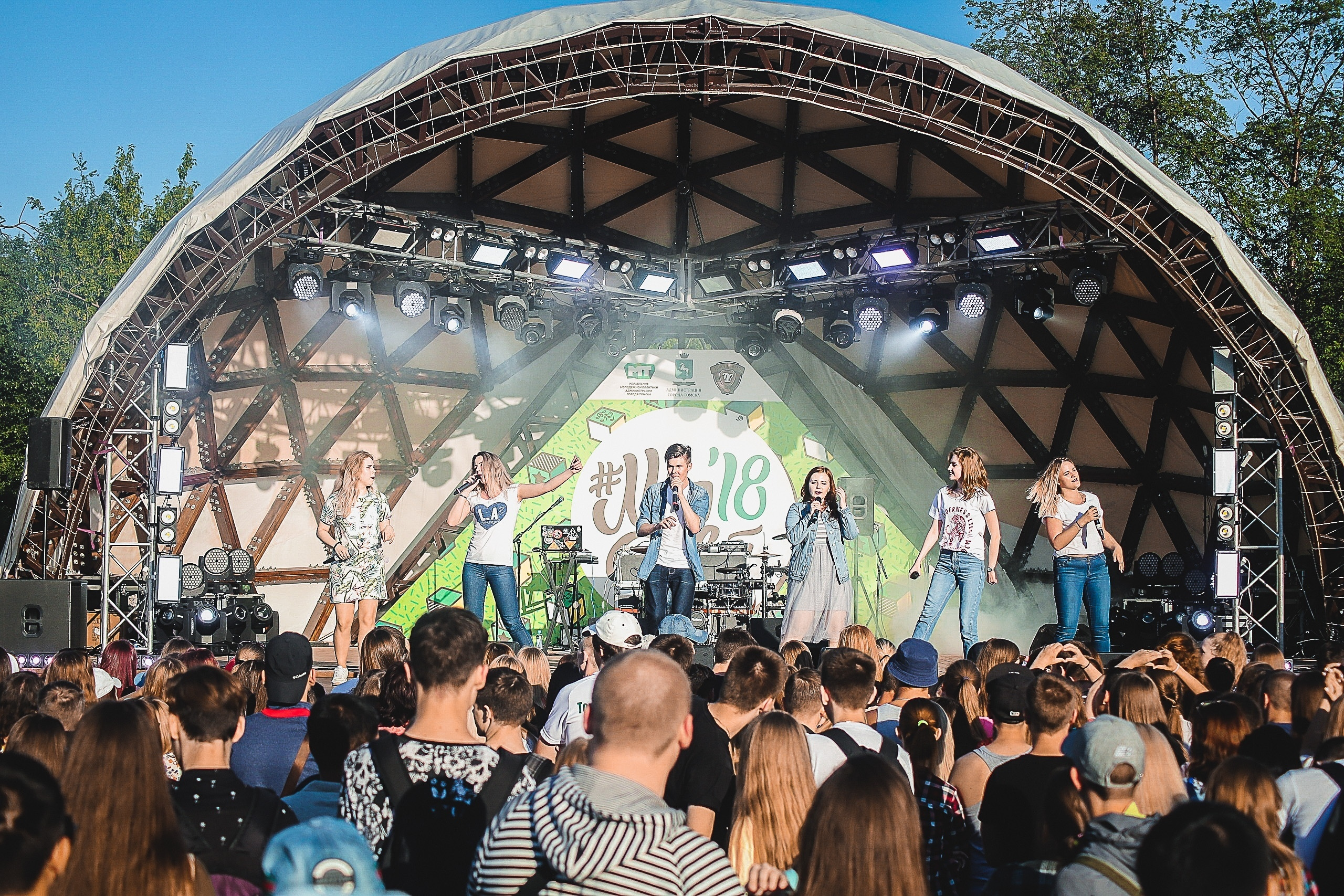 День молодёжи. Фотограф Томск Скавронский Даниил