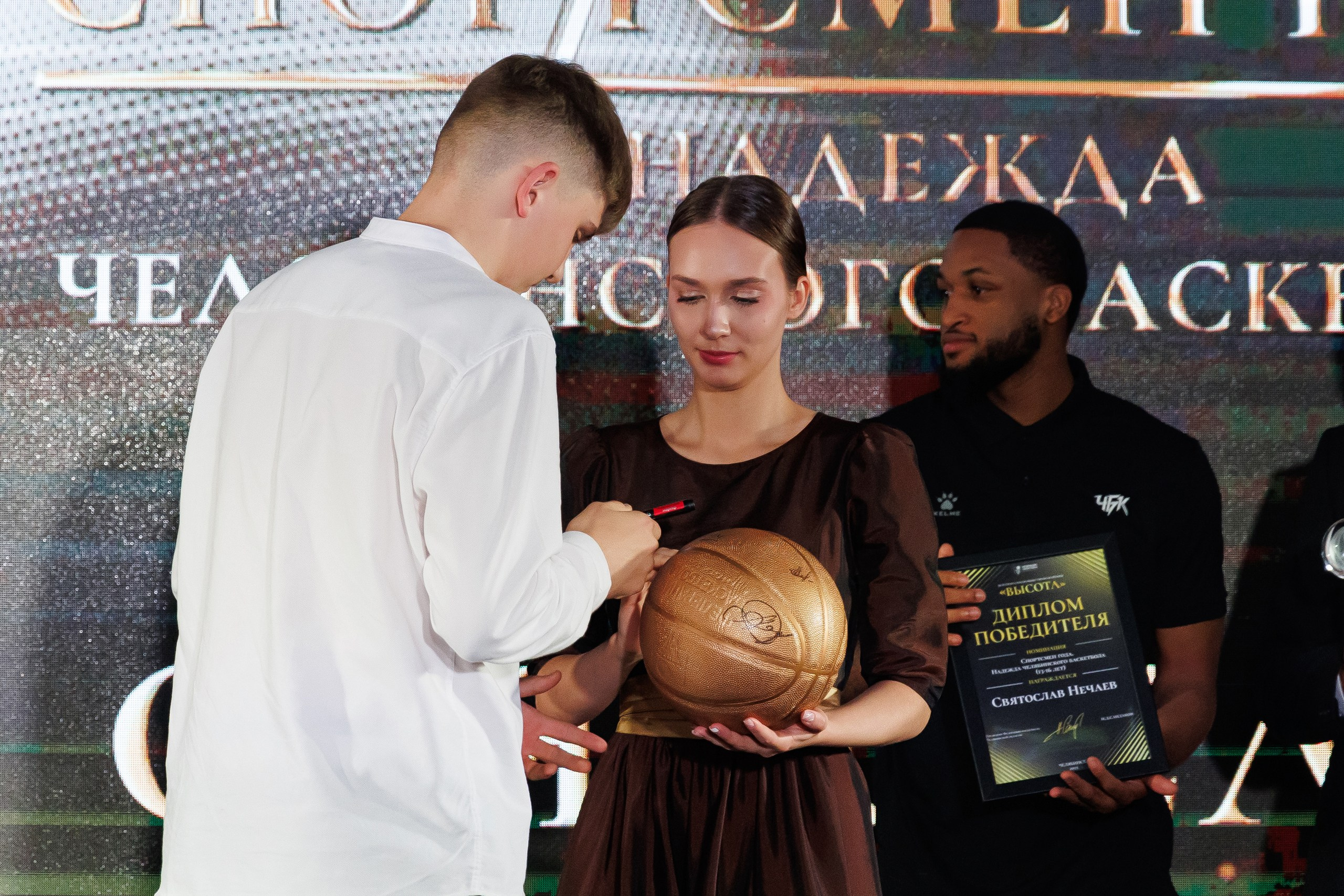 «Высота» | премия за достижения в развитии баскетбола