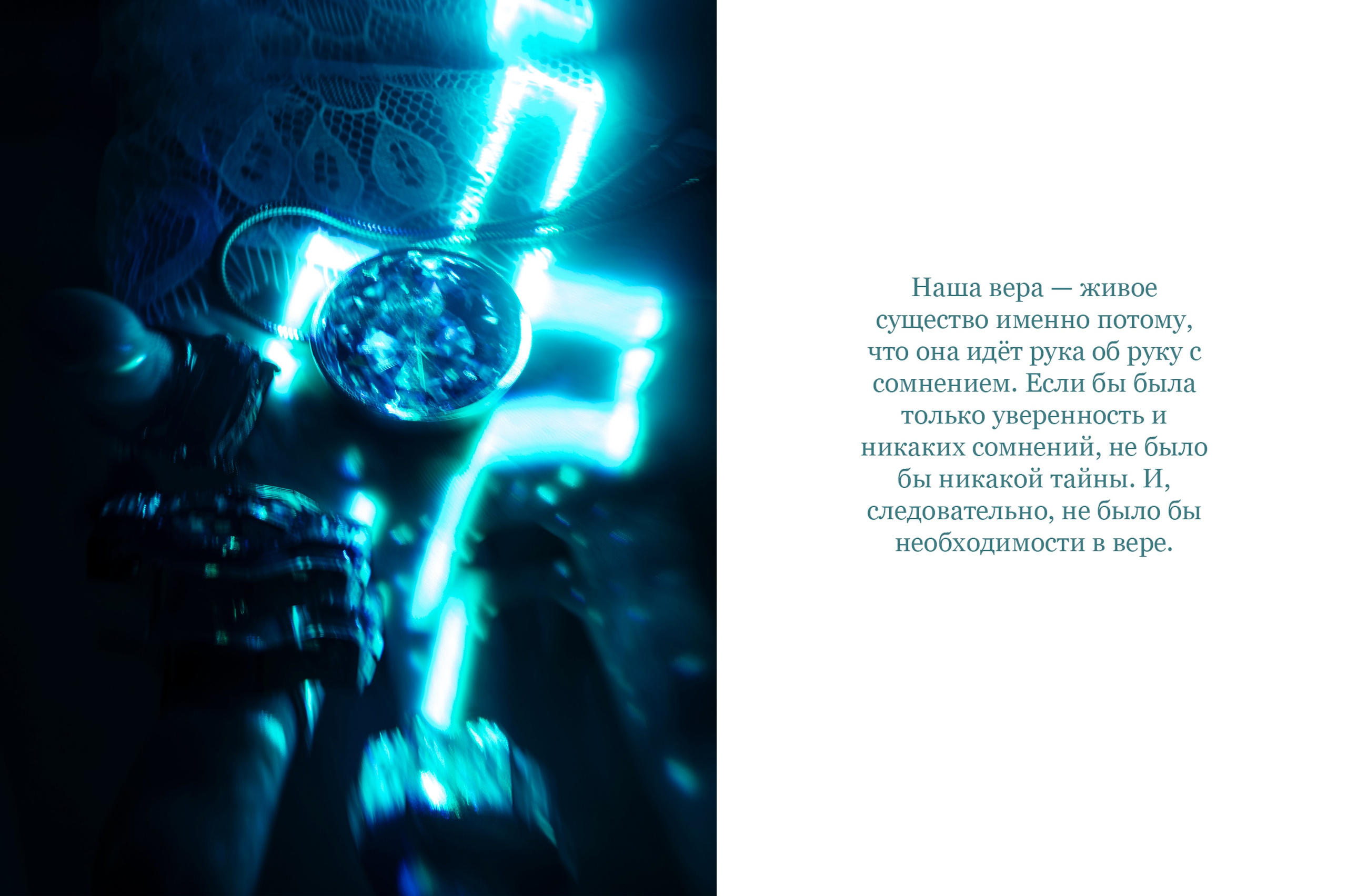 KONCLAVE. Студийный и свадебный фотограф В городе Екатеринбург Ирина Мальта