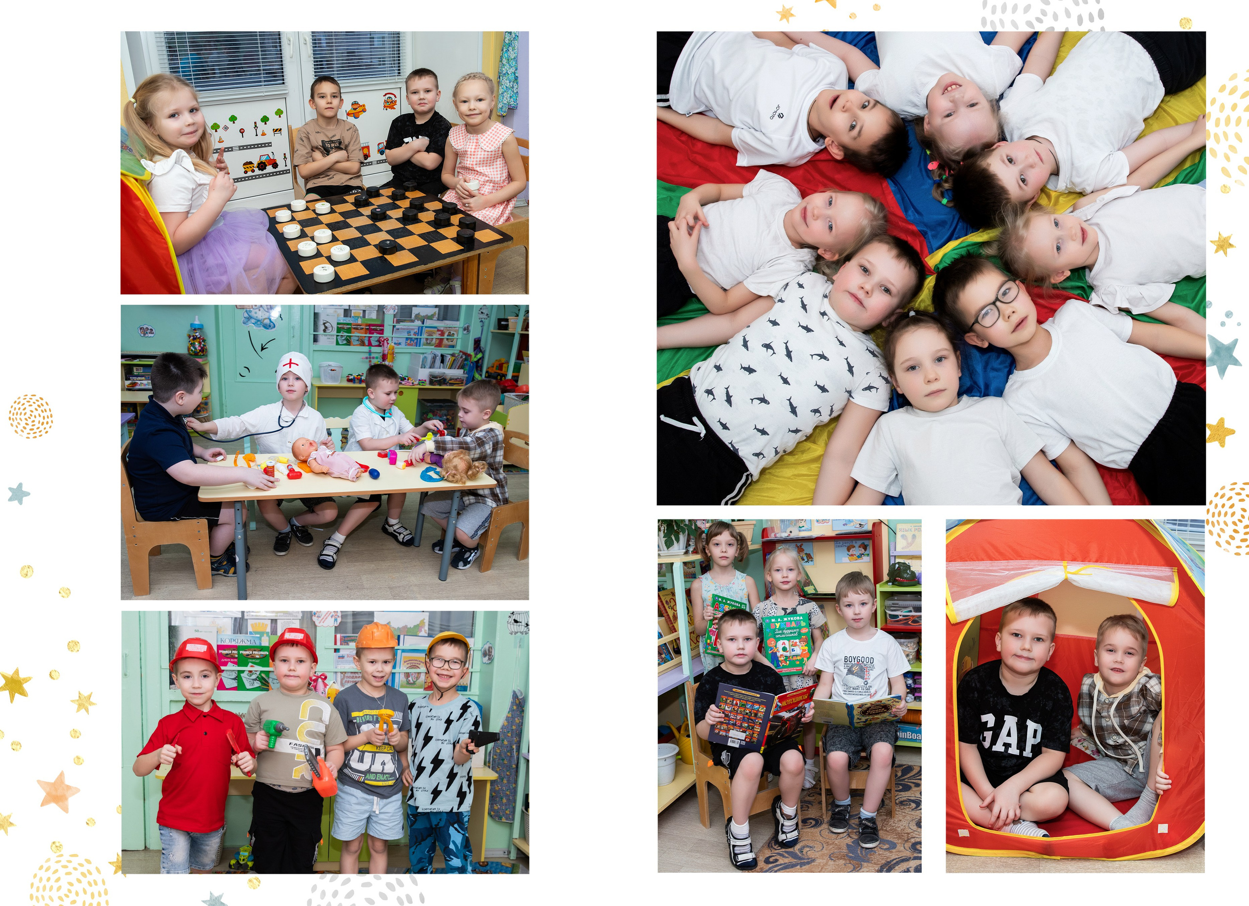 Детский сад