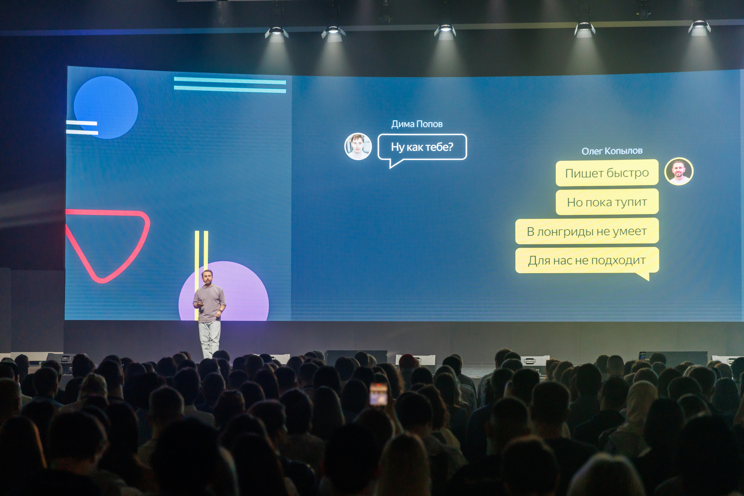 Конференция от Яндекса. Дело в рекламе!. Портретный и репортажный фотограф в Казани Андрей Богданов