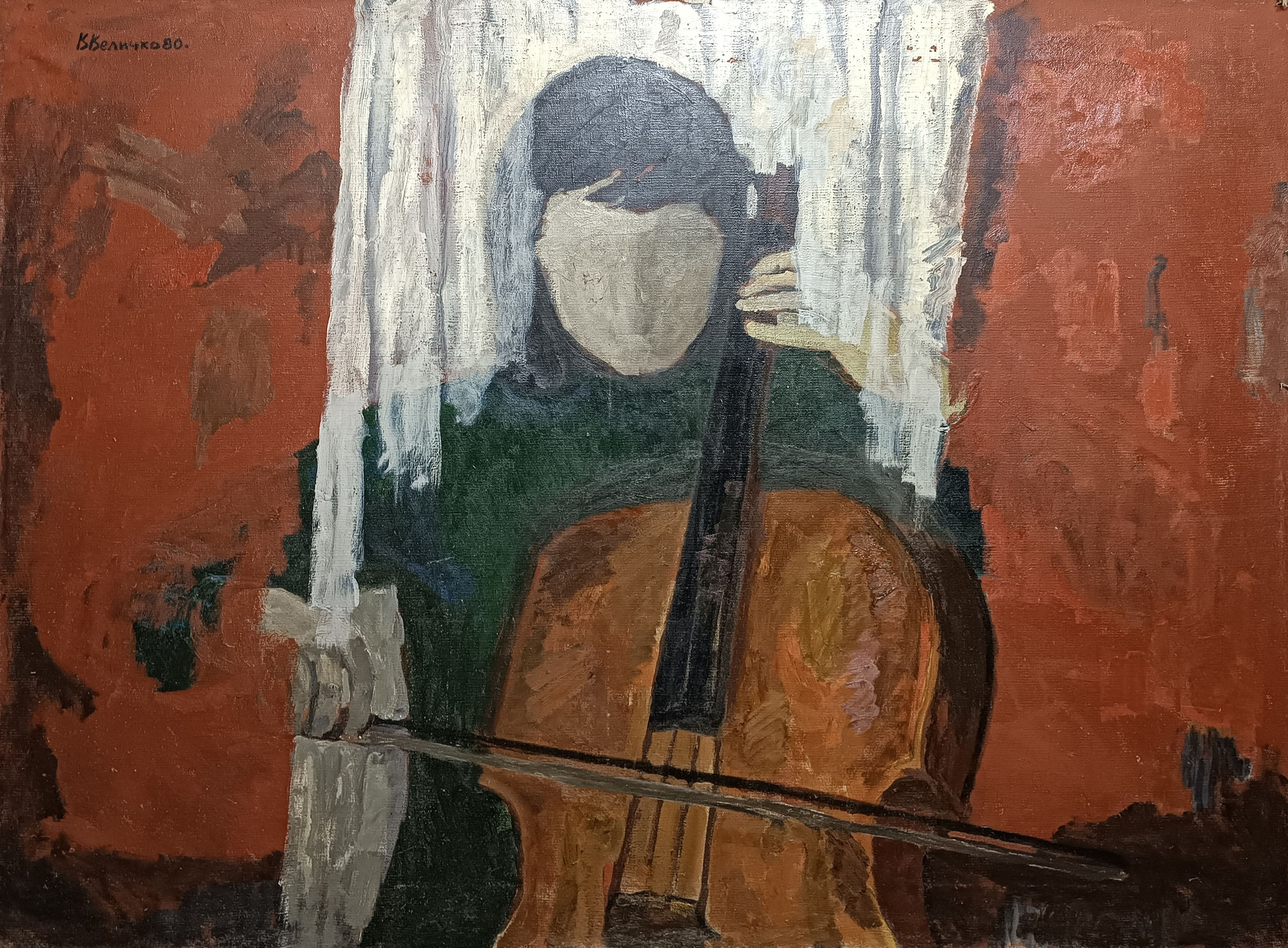 «Девушка и виолончель» 1980 год. Художник Величко Вадим Семёнович