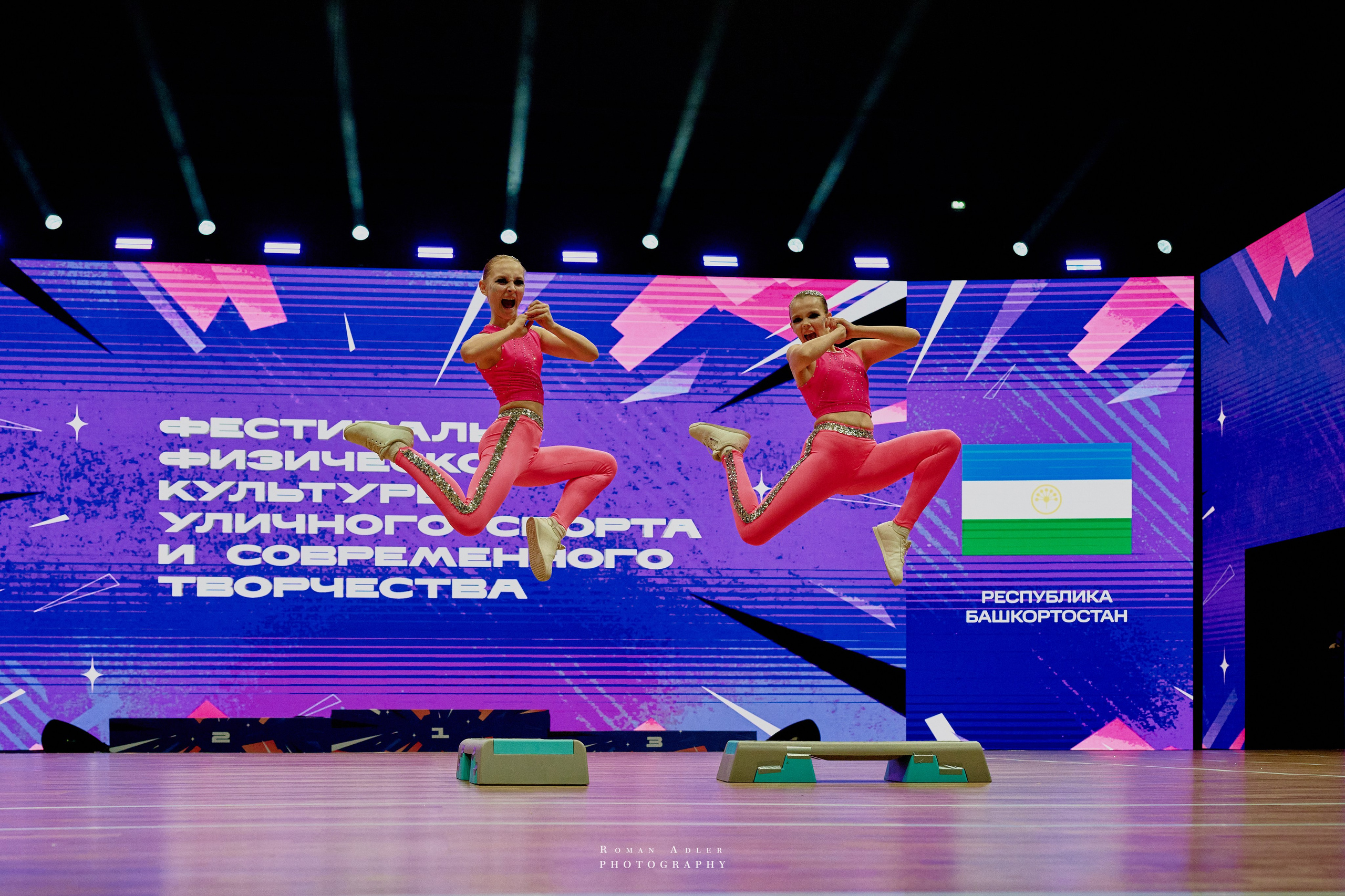 Кубок России по фитнес аэробике 2024. Фотограф Роман Адлер