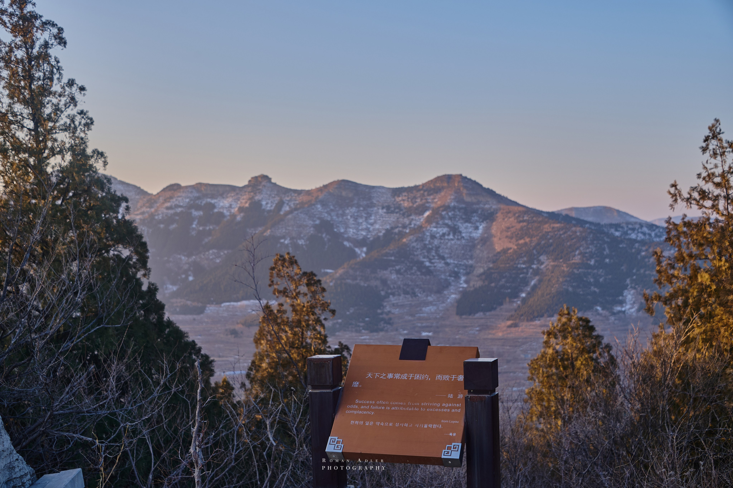 Рассвет на храмовой горе Юнмень. Цинчжоу. Фотограф Роман Адлер